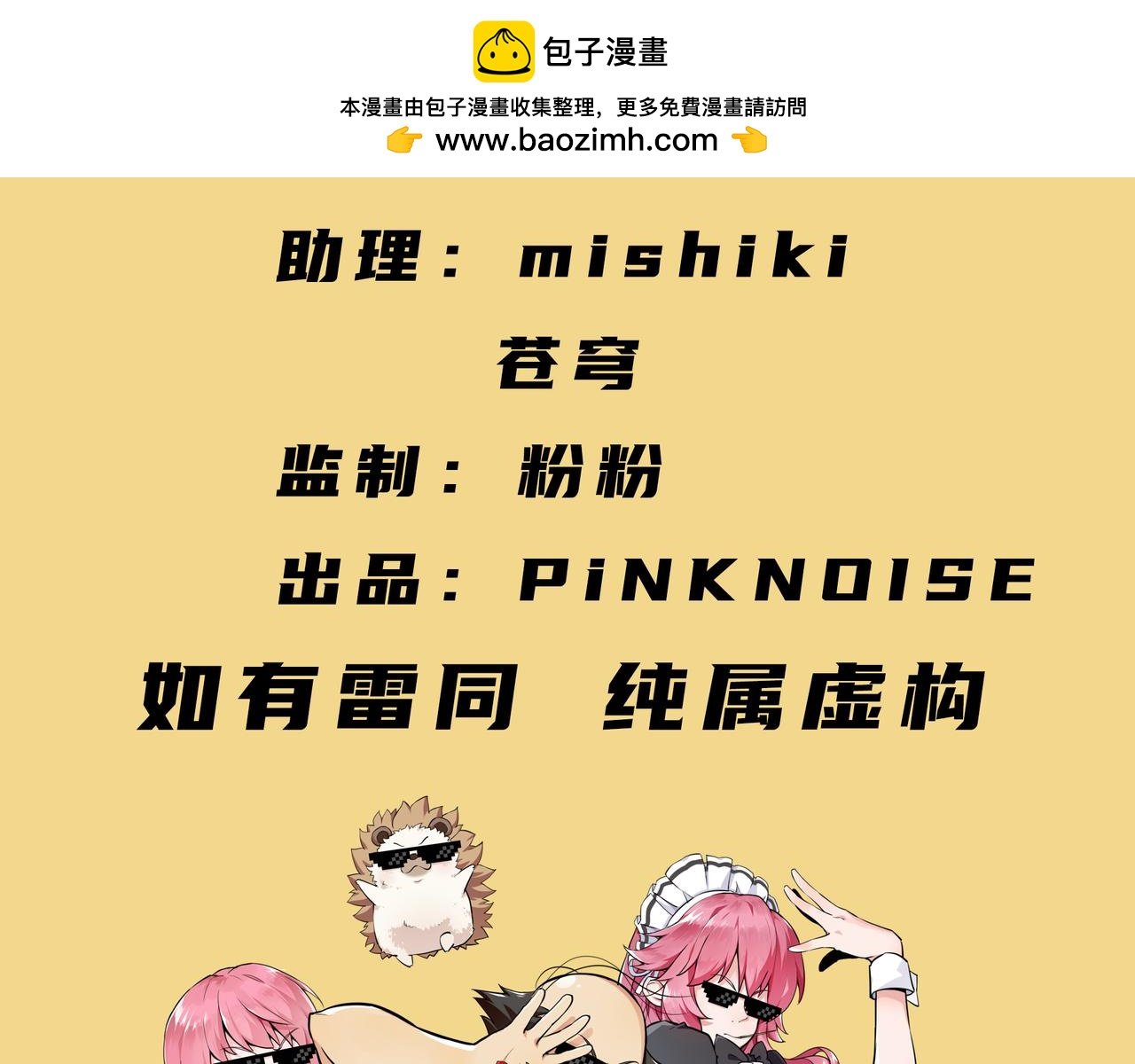 番外《武德》