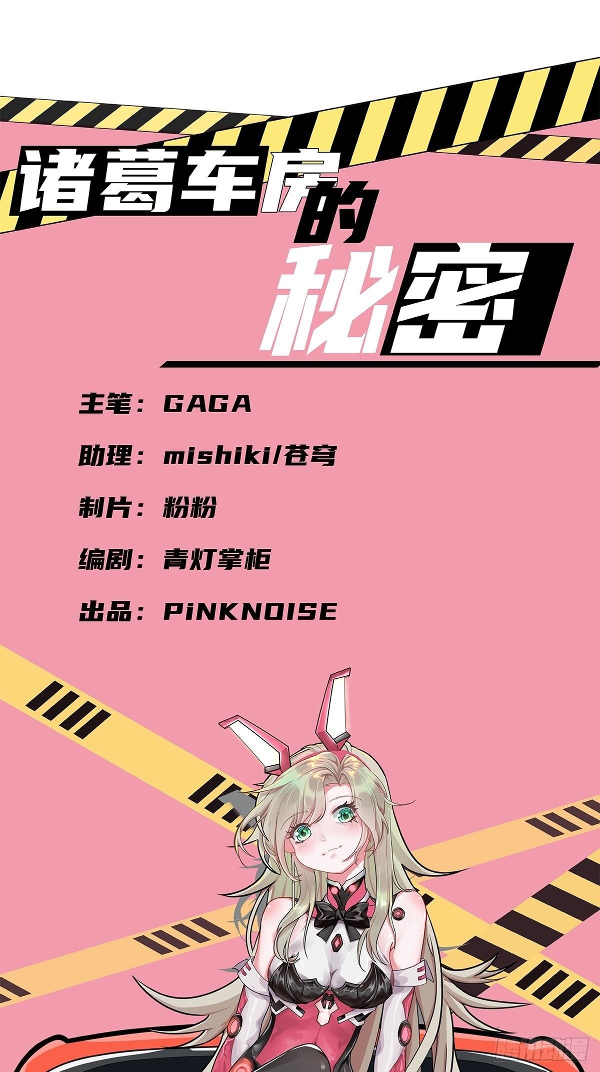 不速之客