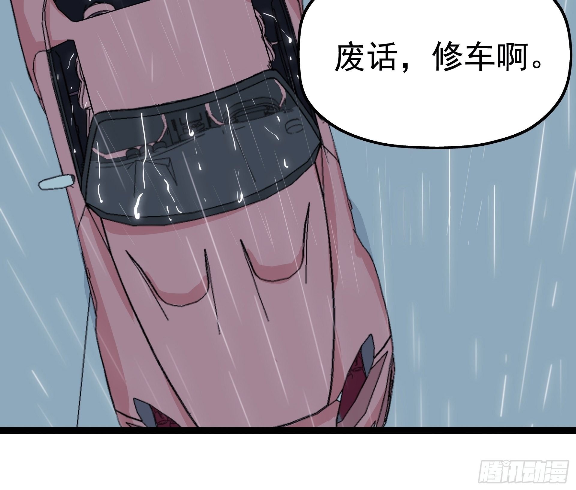 不速之客