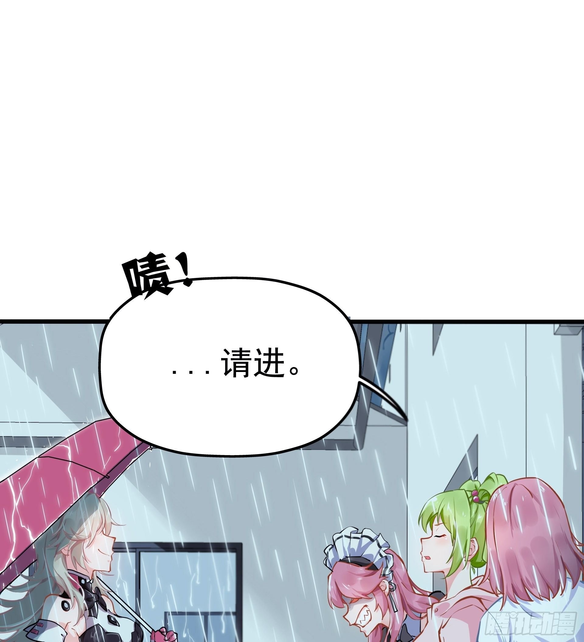 不速之客