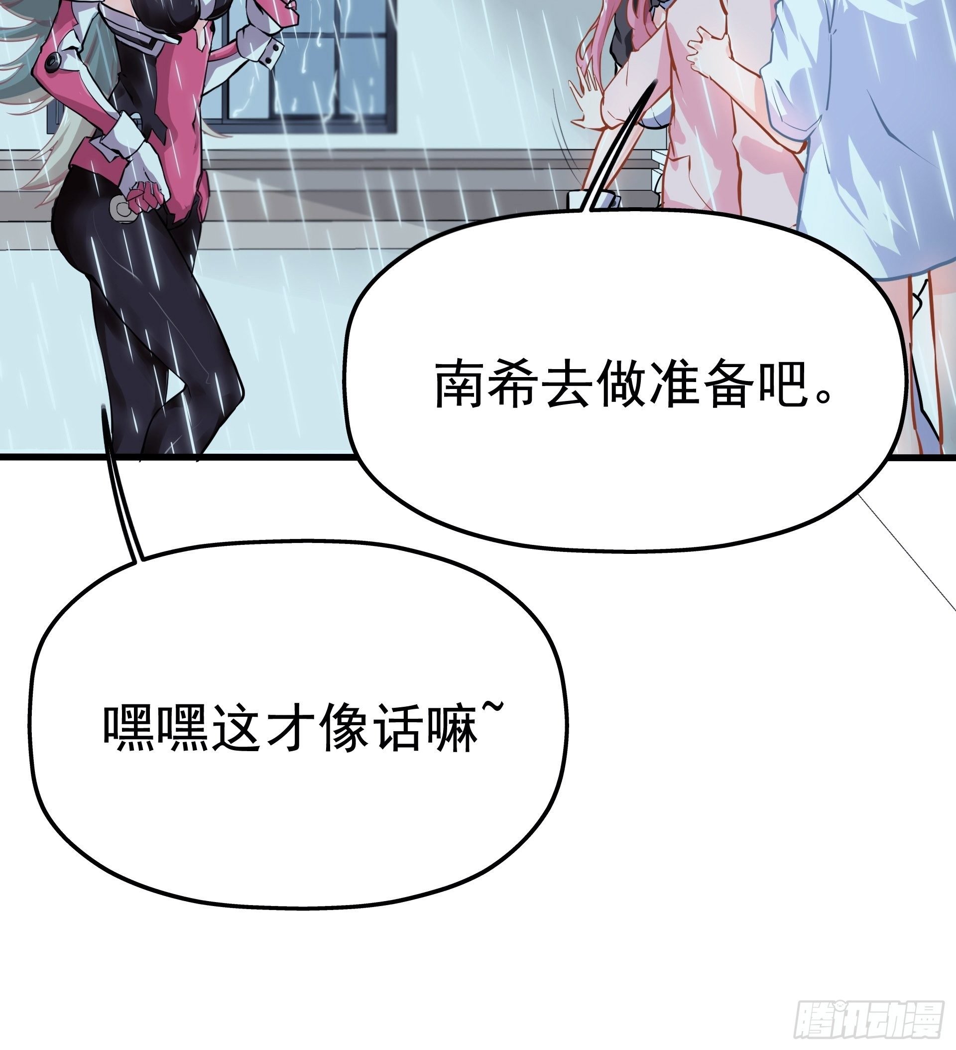 不速之客