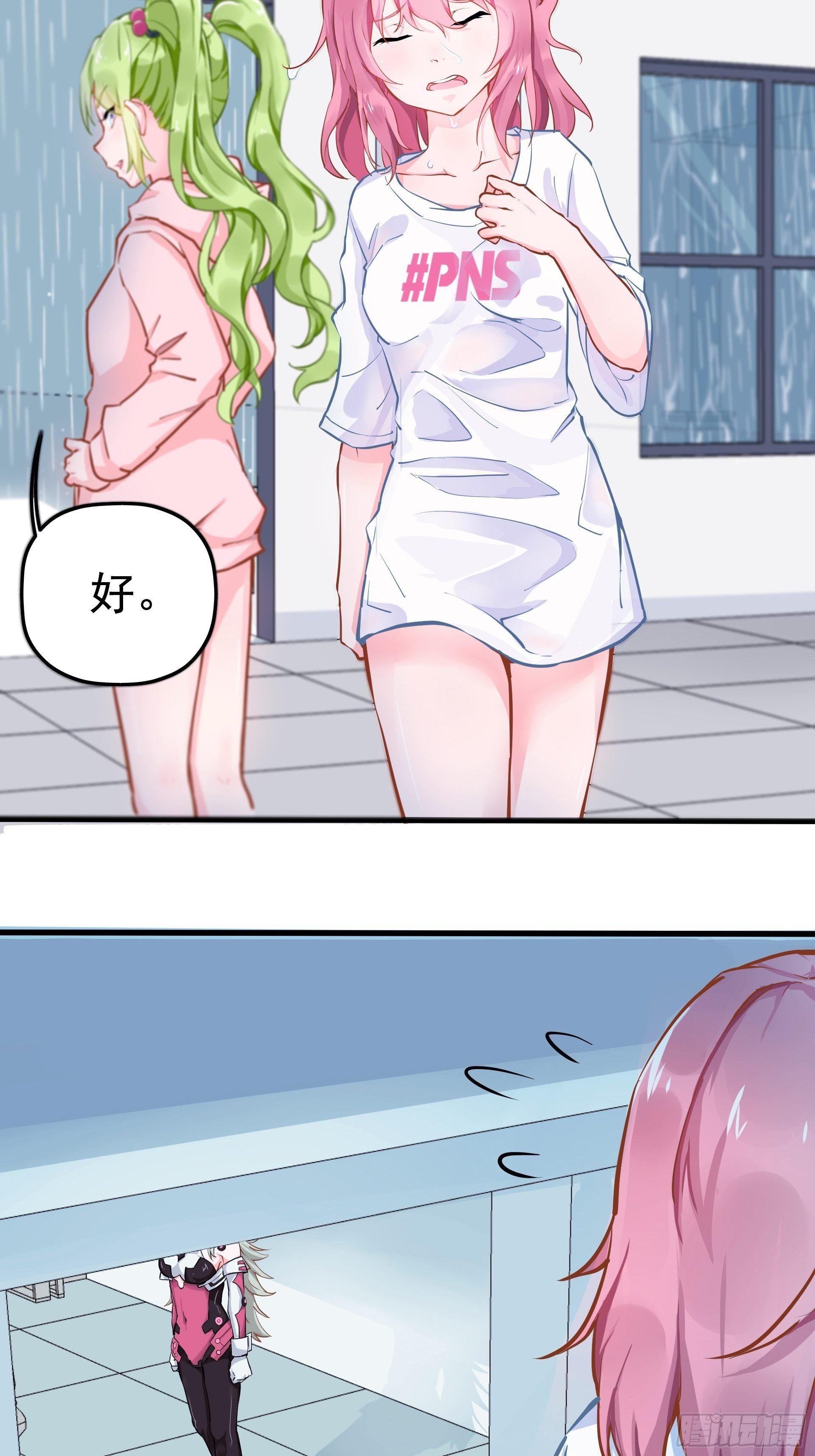 不速之客