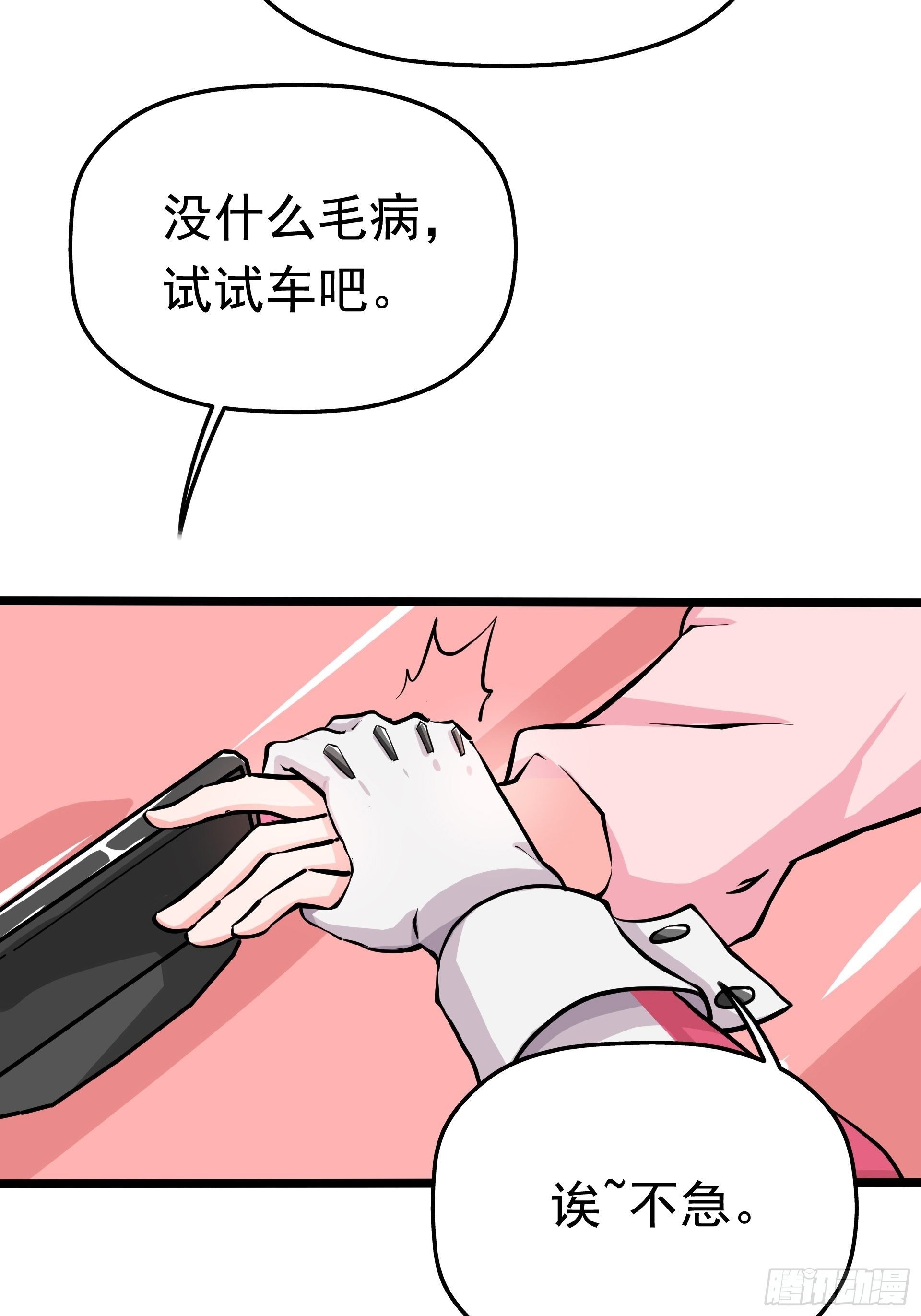 不速之客