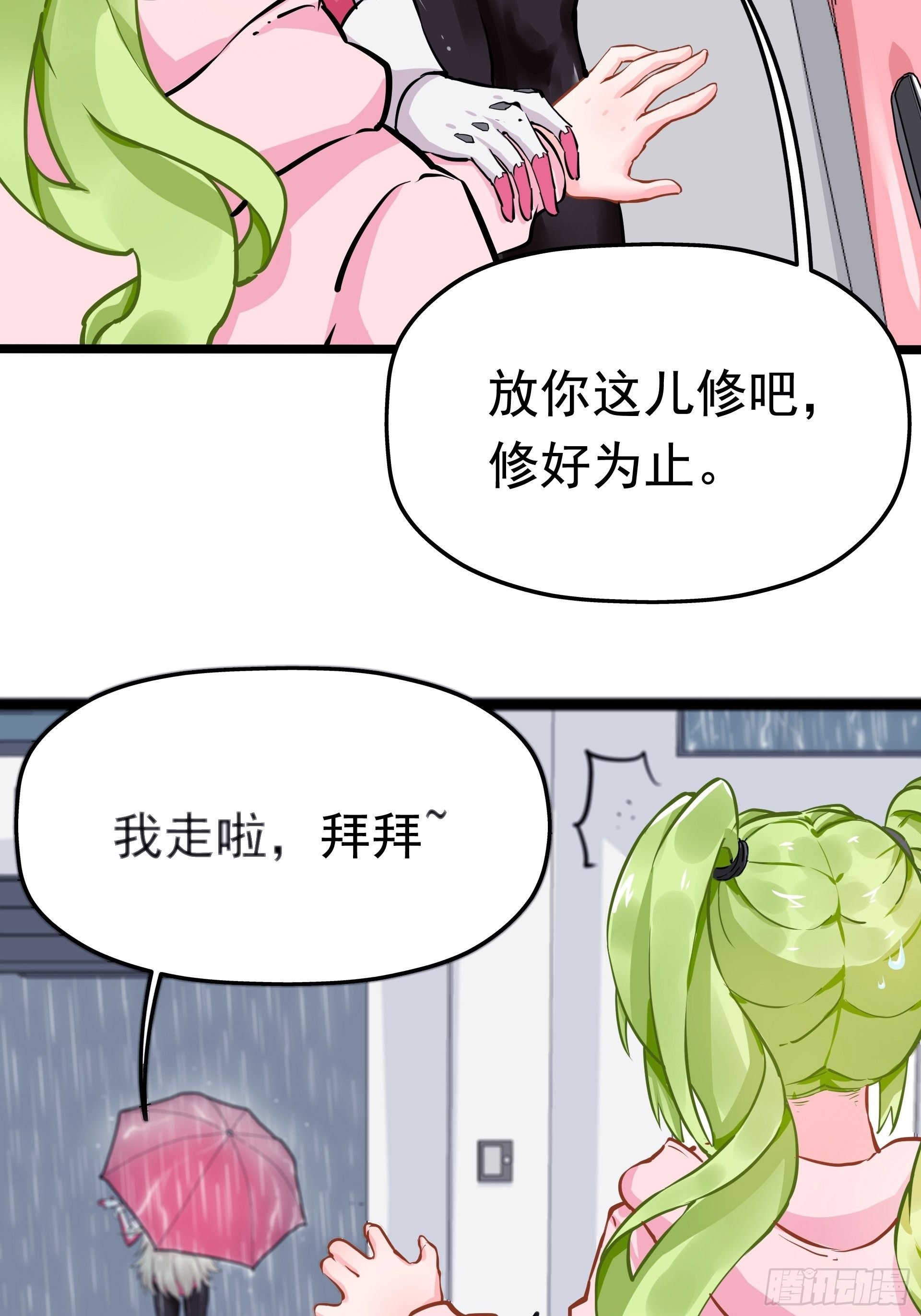 不速之客