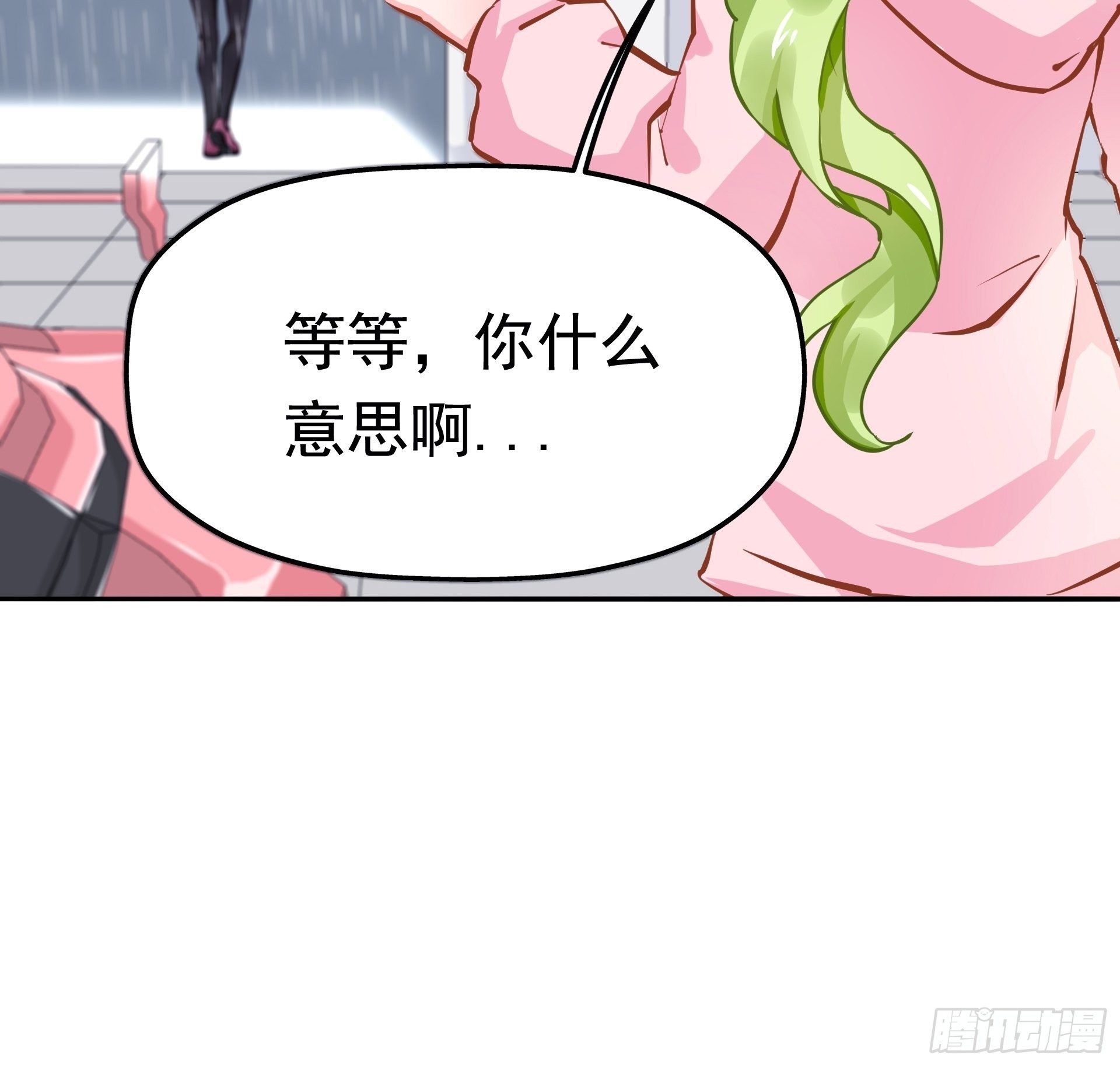 不速之客