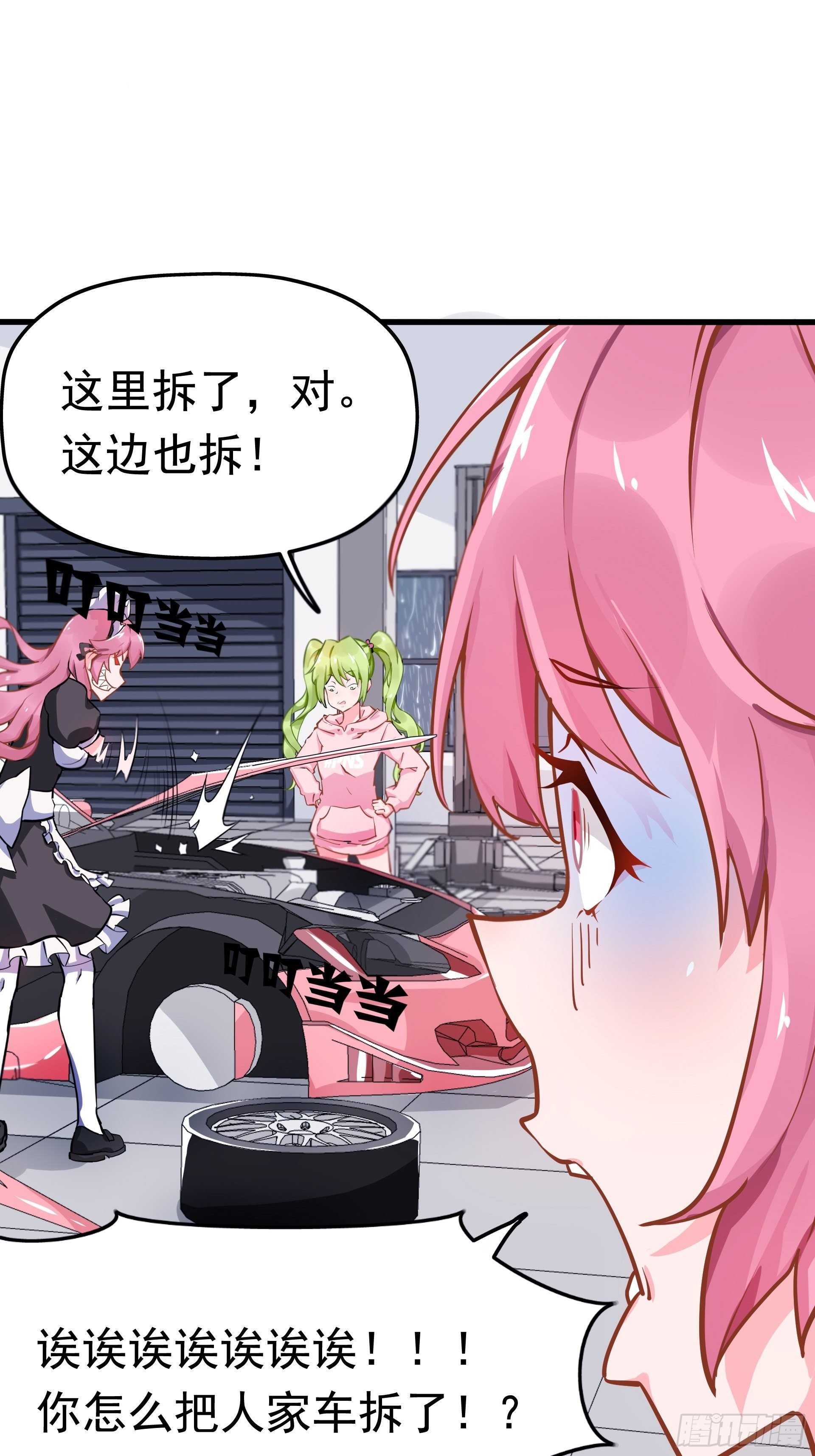 不速之客
