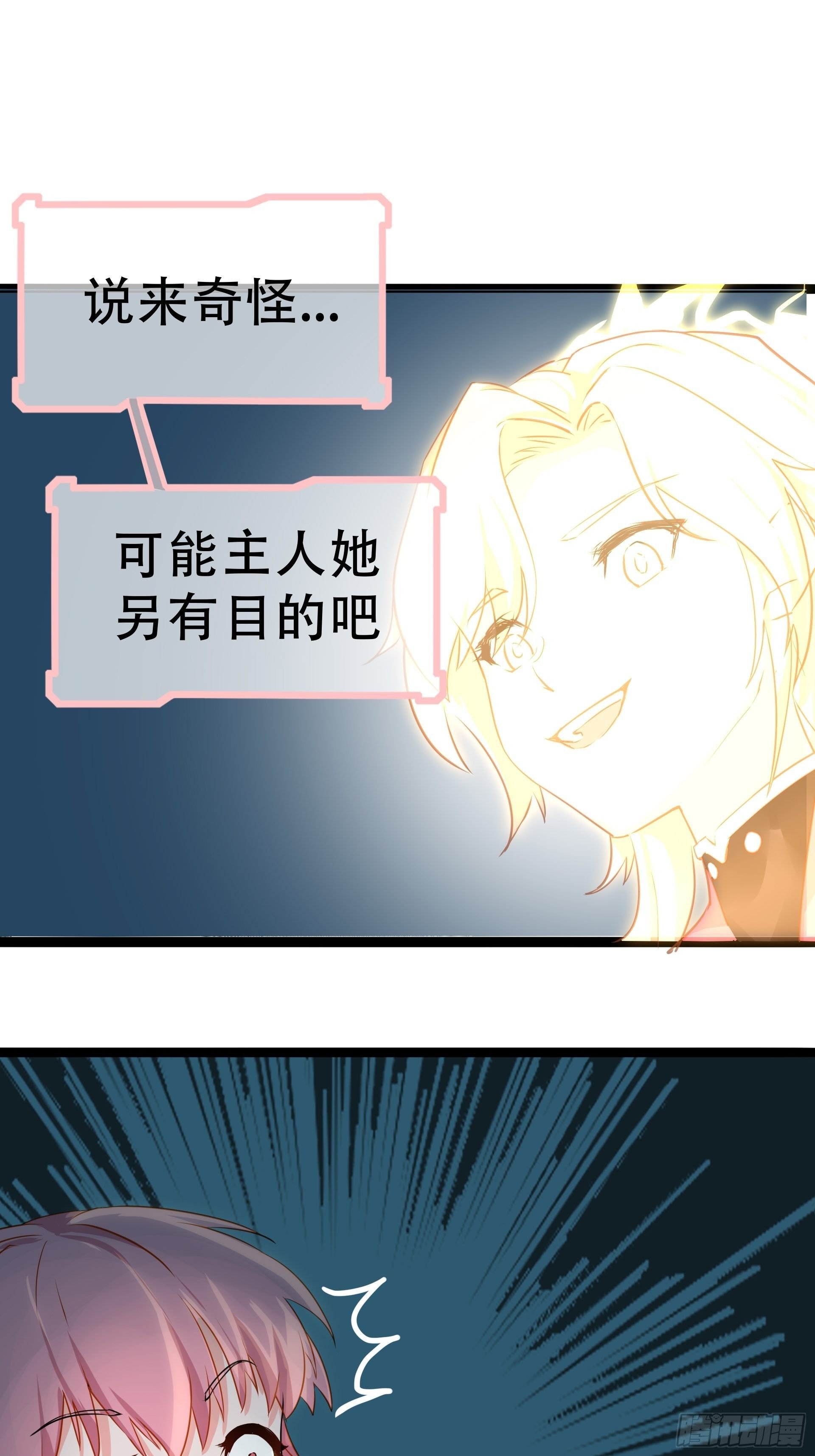 不速之客