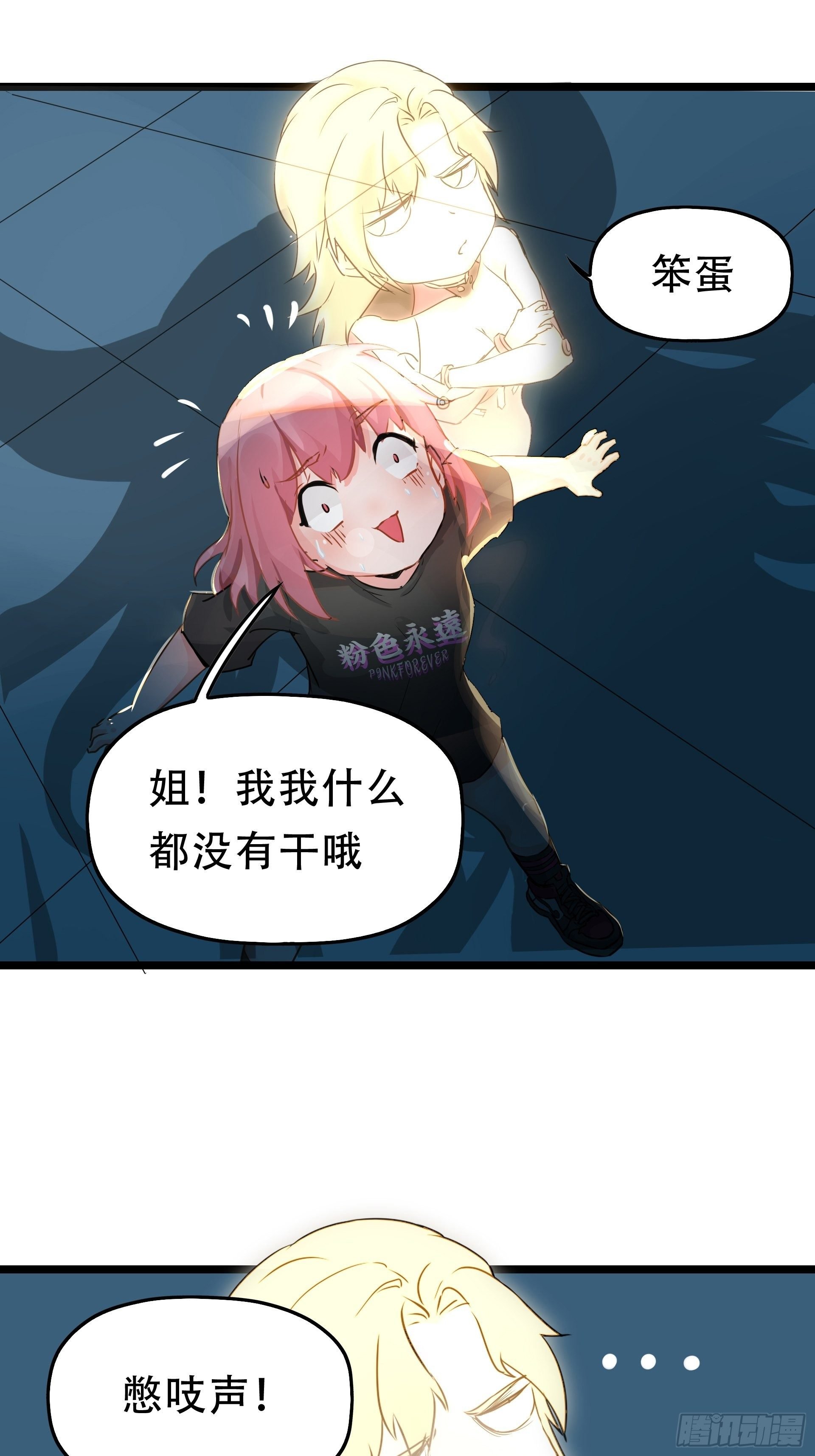 不速之客