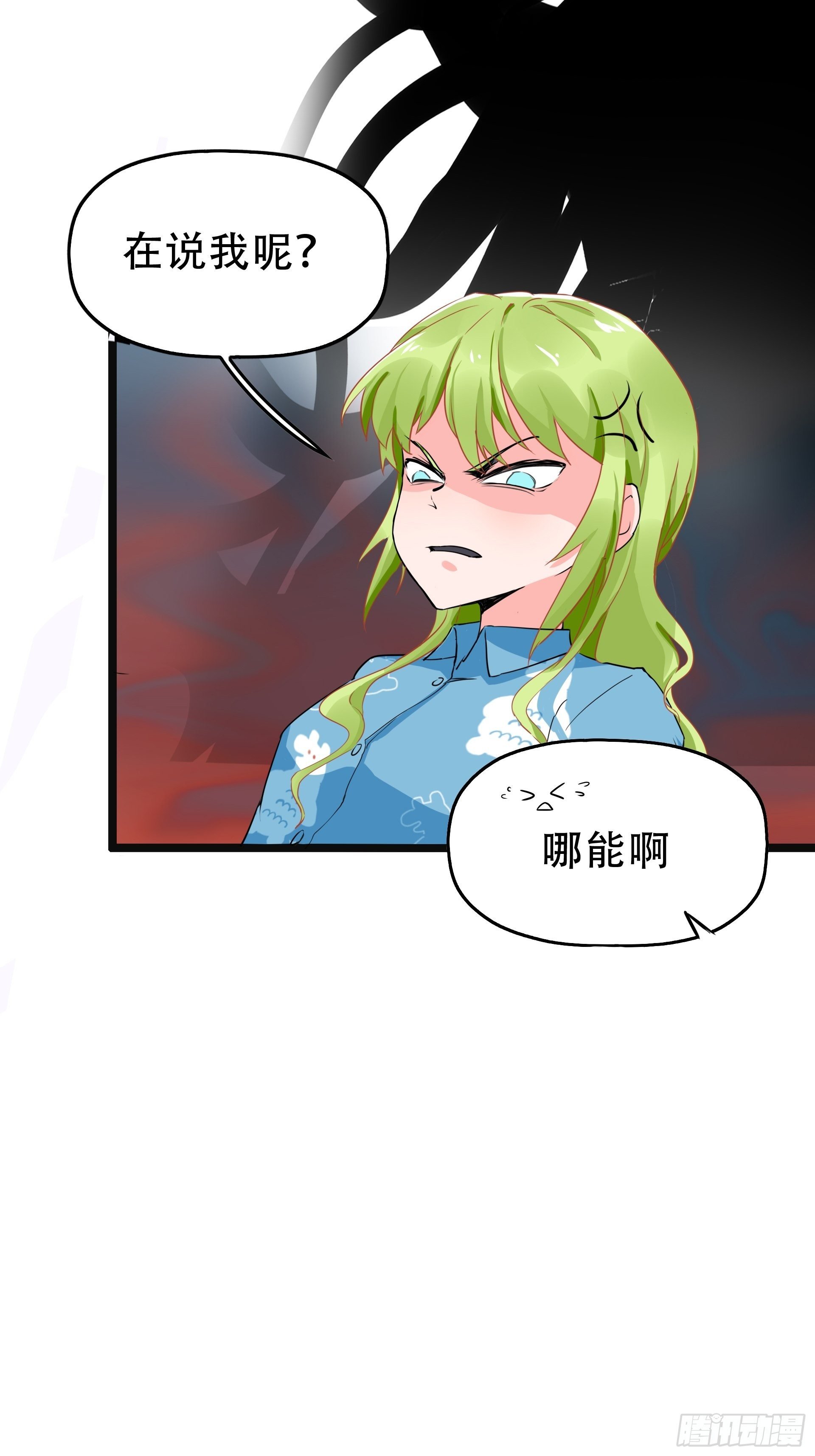 不速之客
