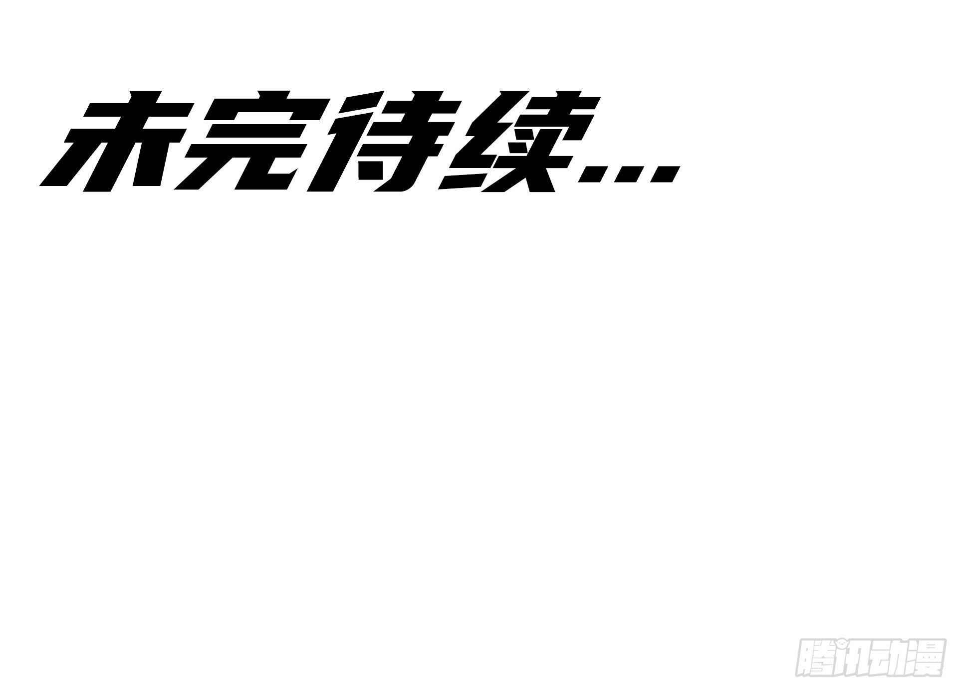 不速之客