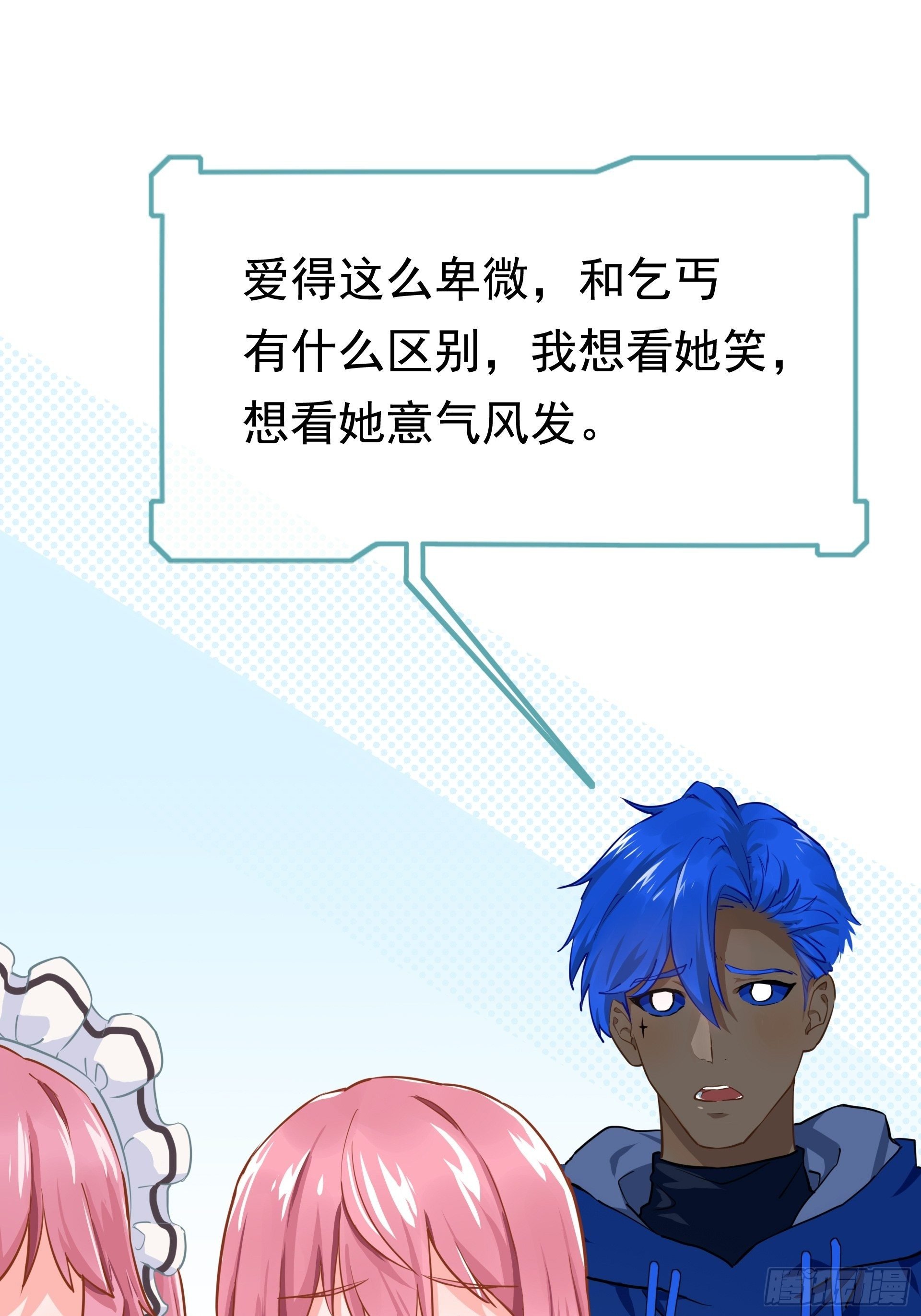 失约之蓝（下）