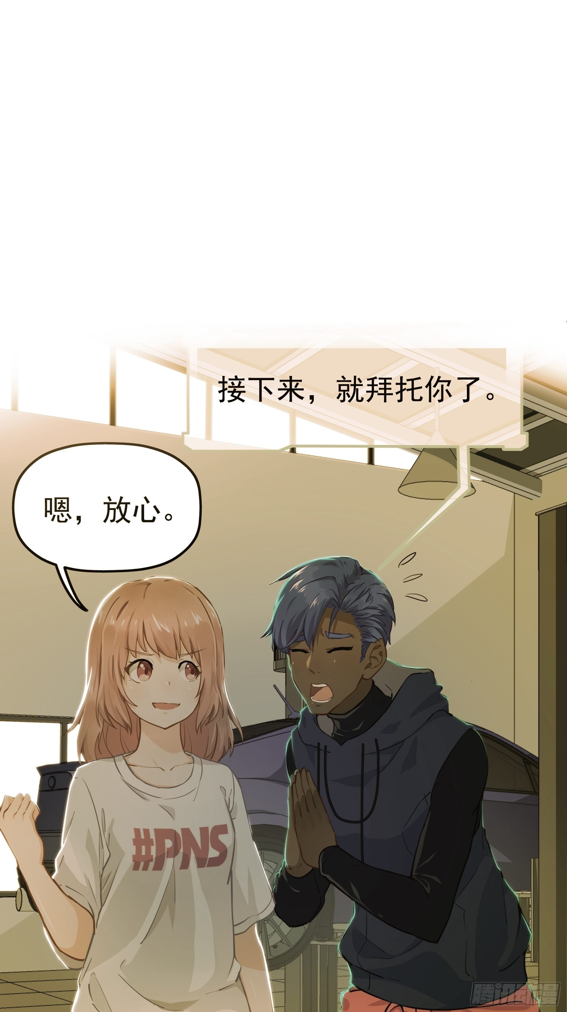 失约之蓝（下）