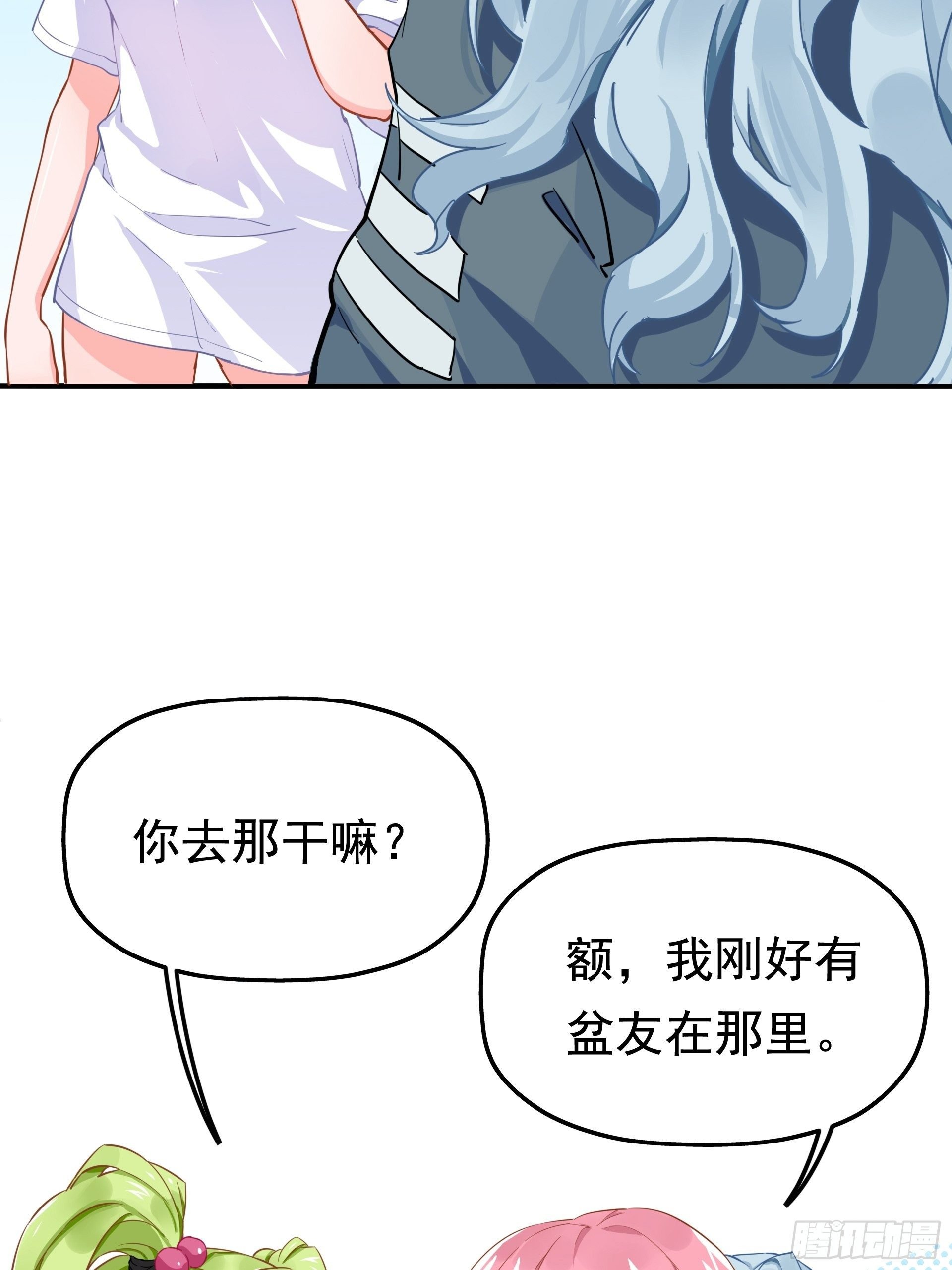 失约之蓝（下）