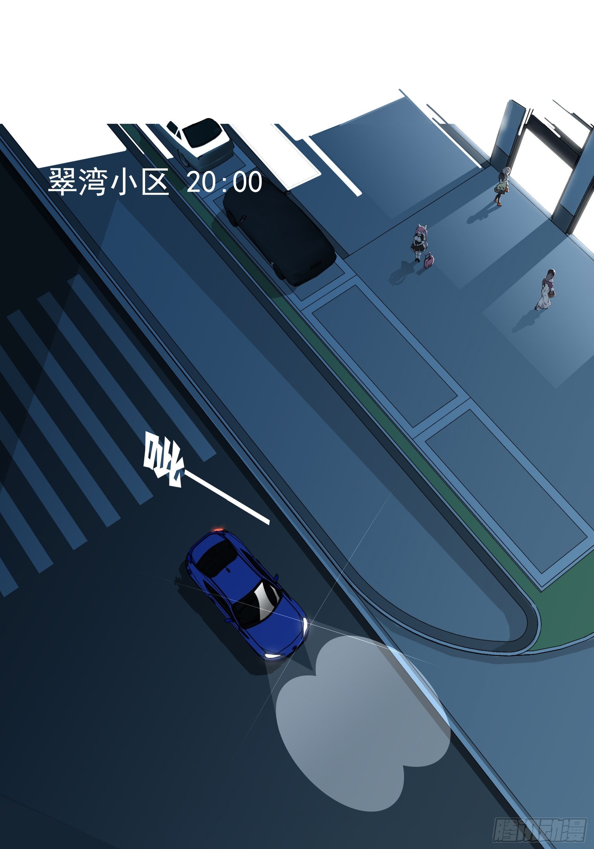 失约之蓝（下）