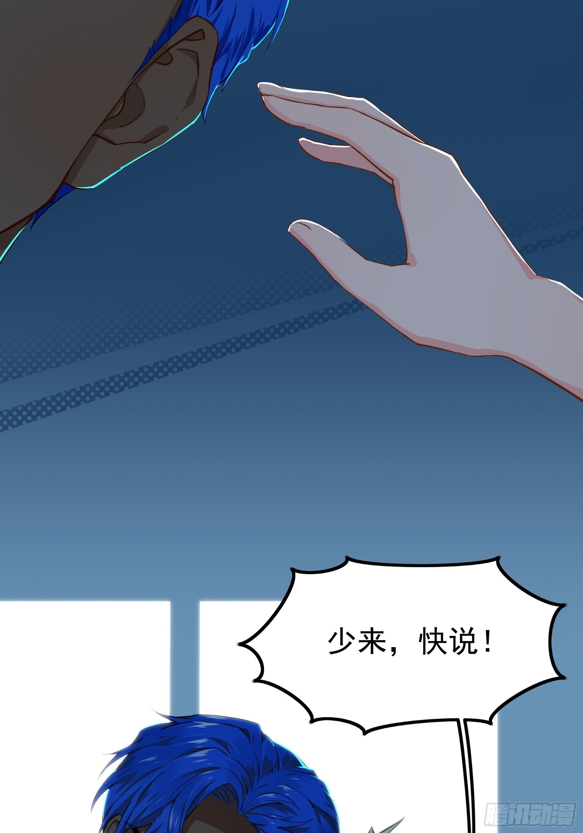 失约之蓝（中）