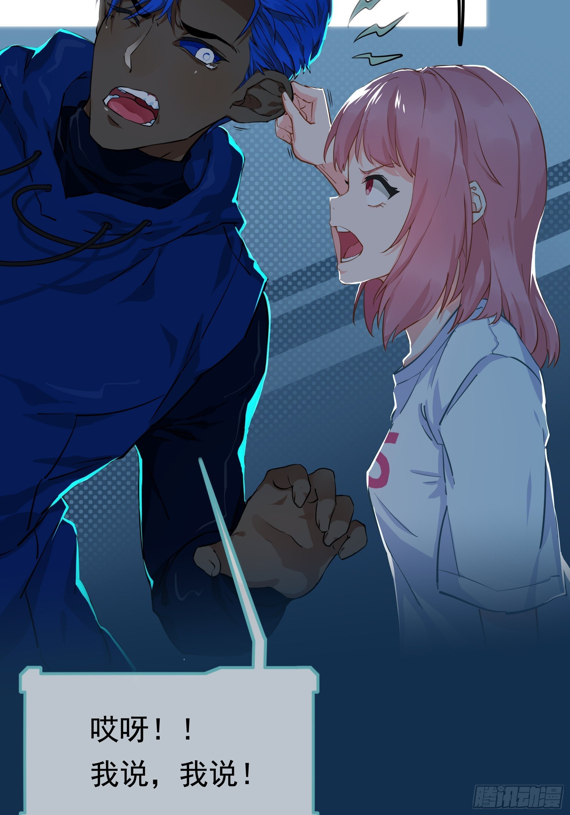 失约之蓝（中）