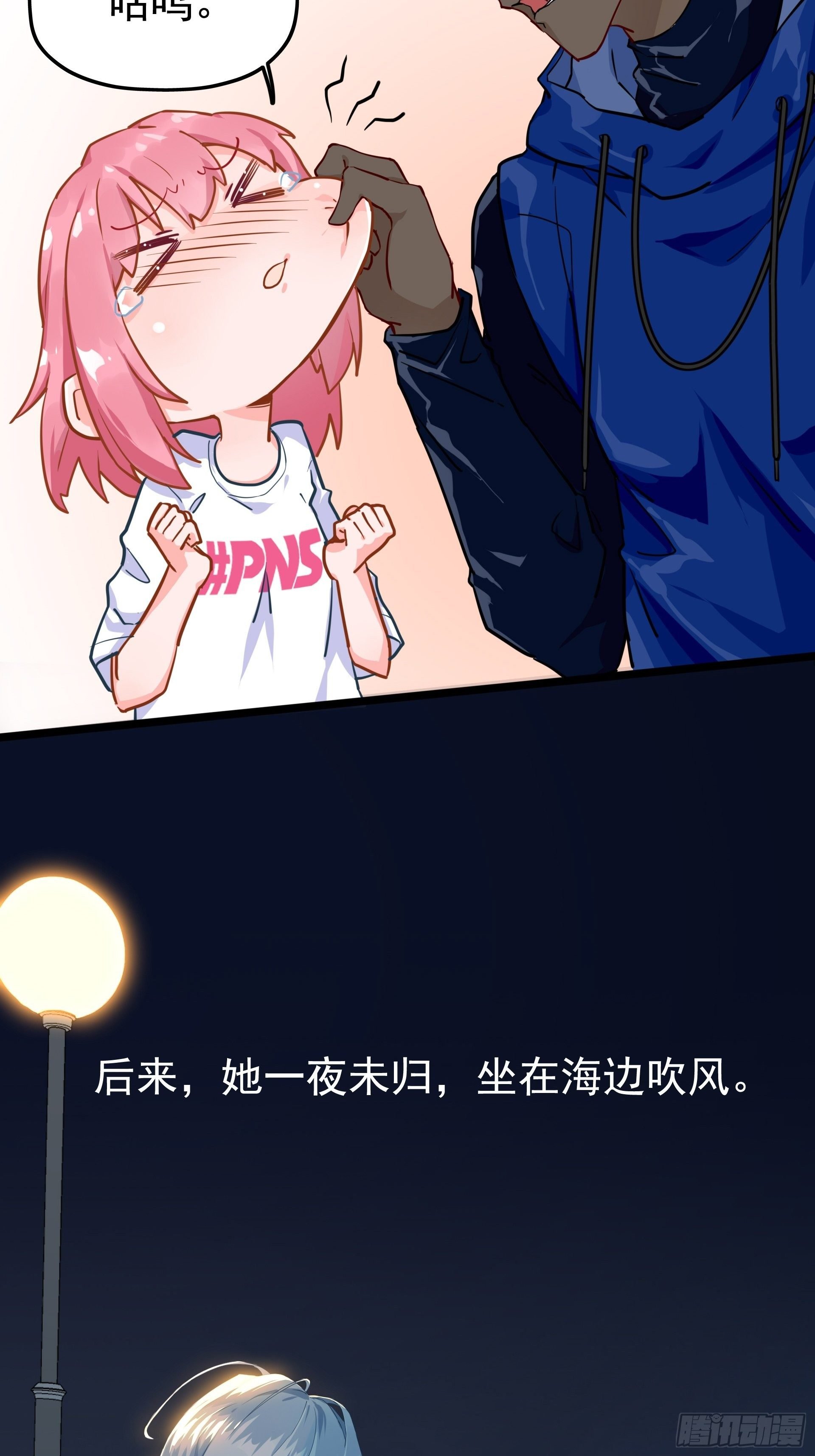 失约之蓝（中）
