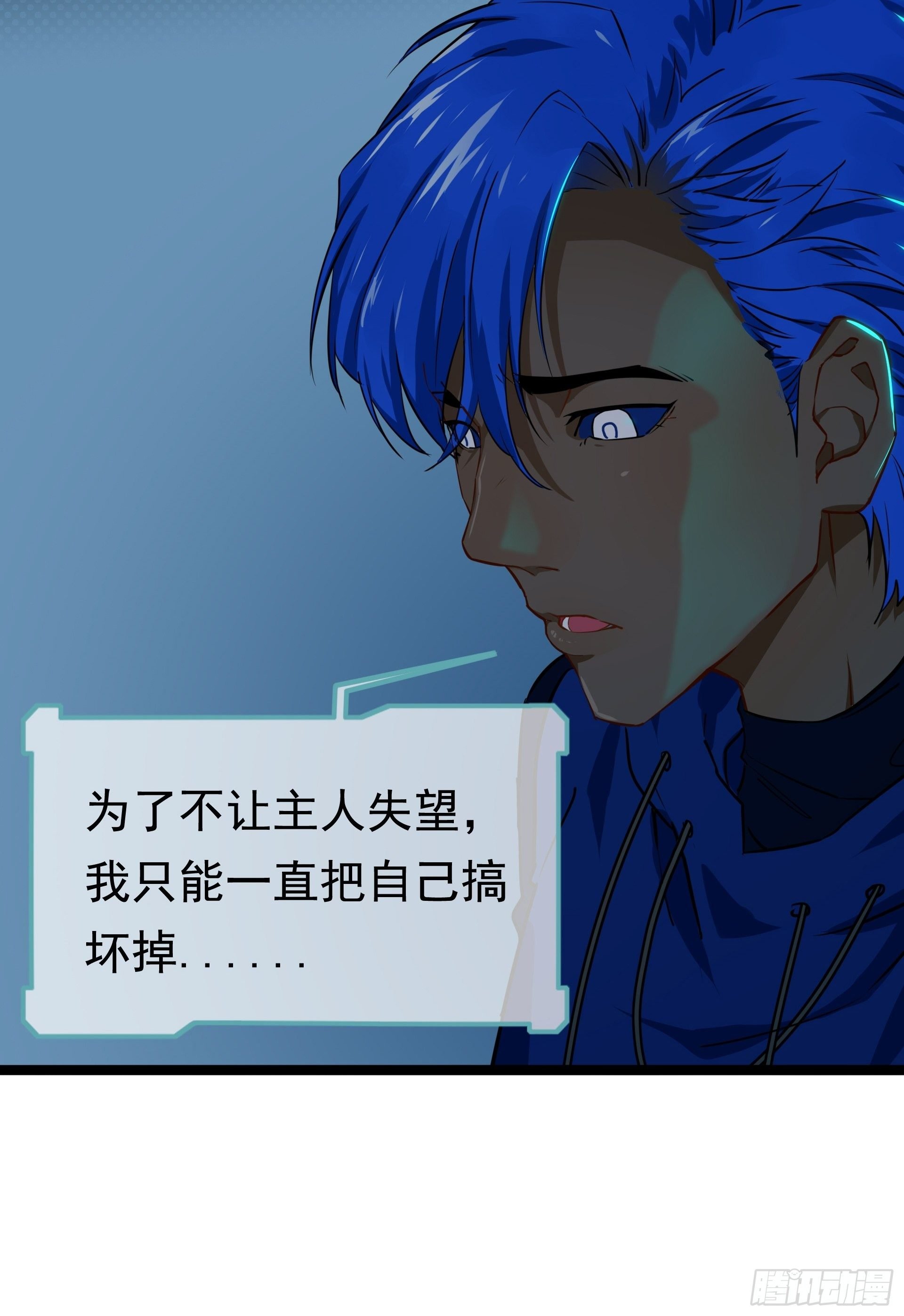 失约之蓝（中）