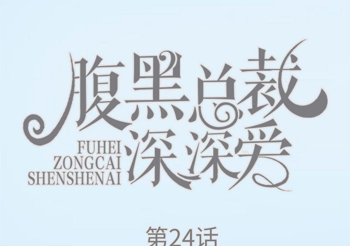 第24话