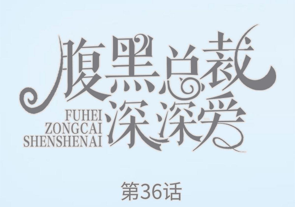 第36话