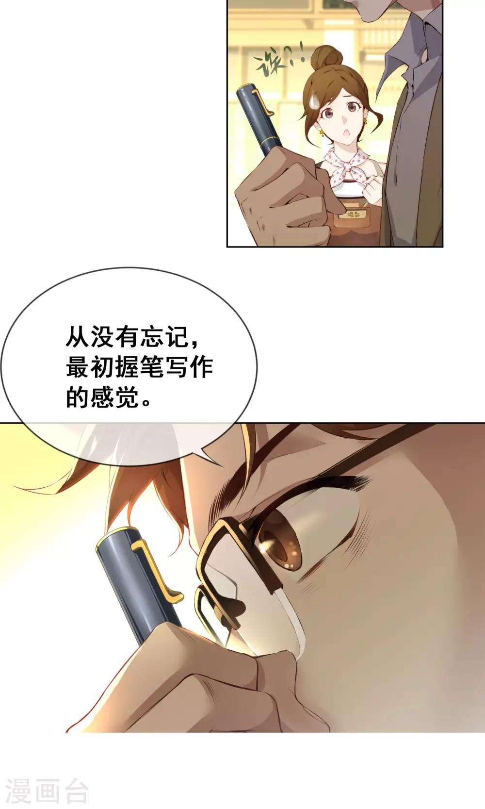 第9话 初心