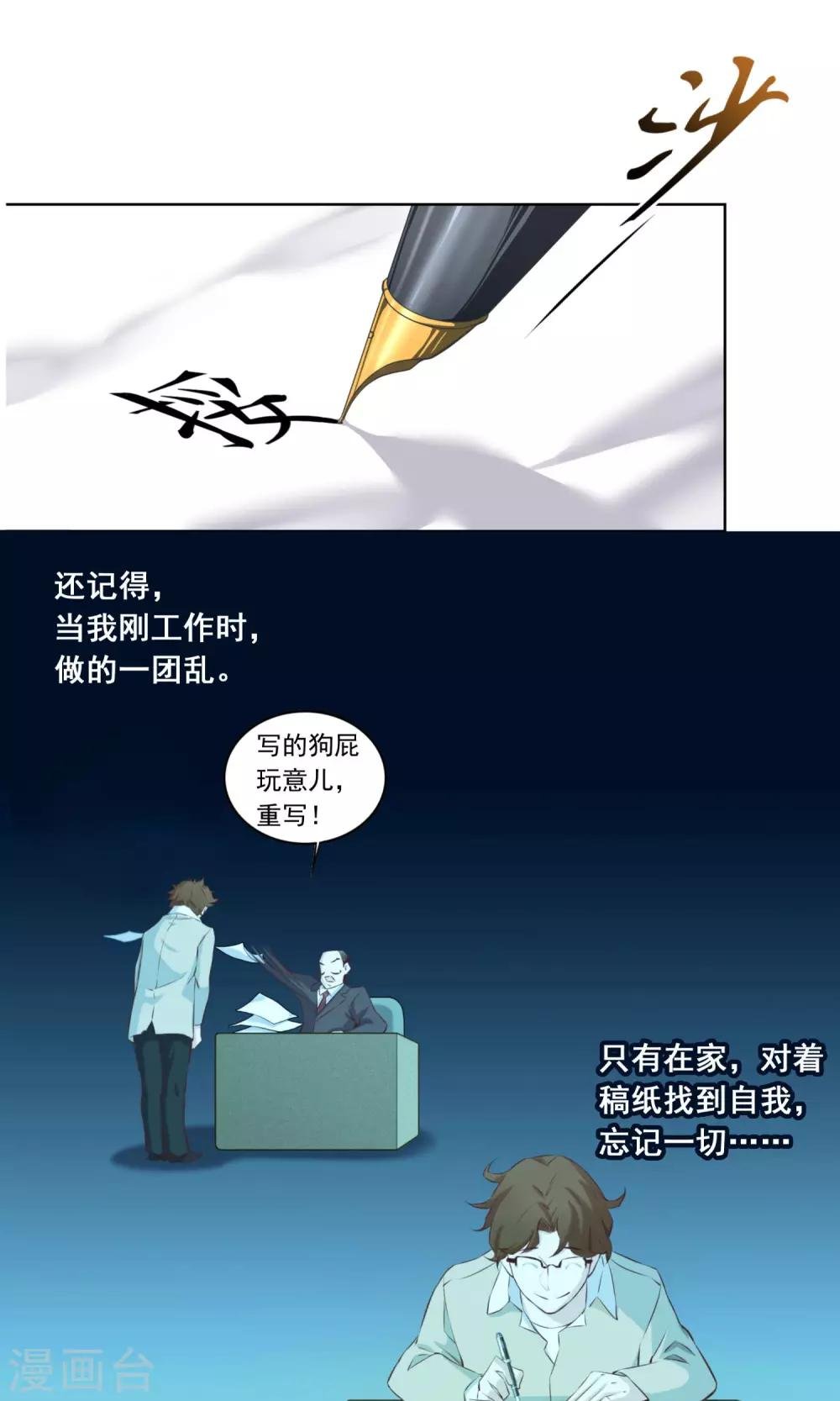第9话 初心