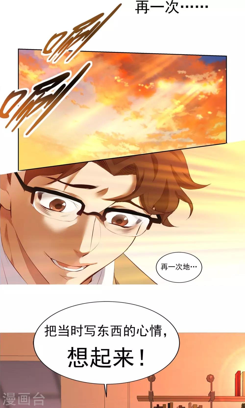 第9话 初心