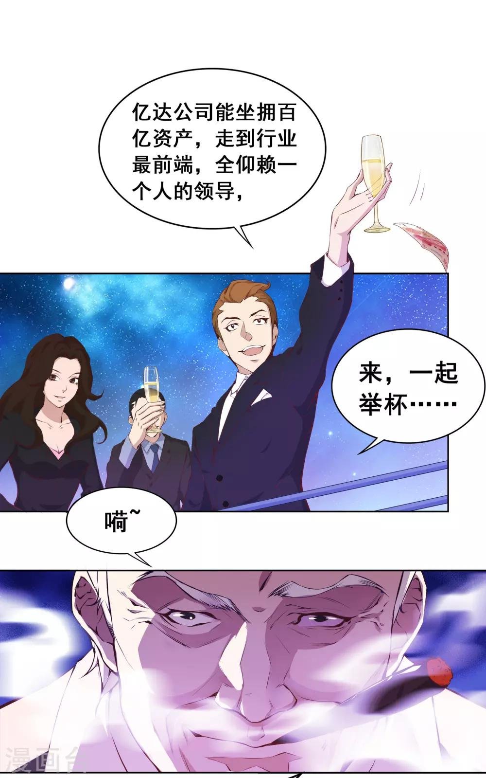 第10话 金钱