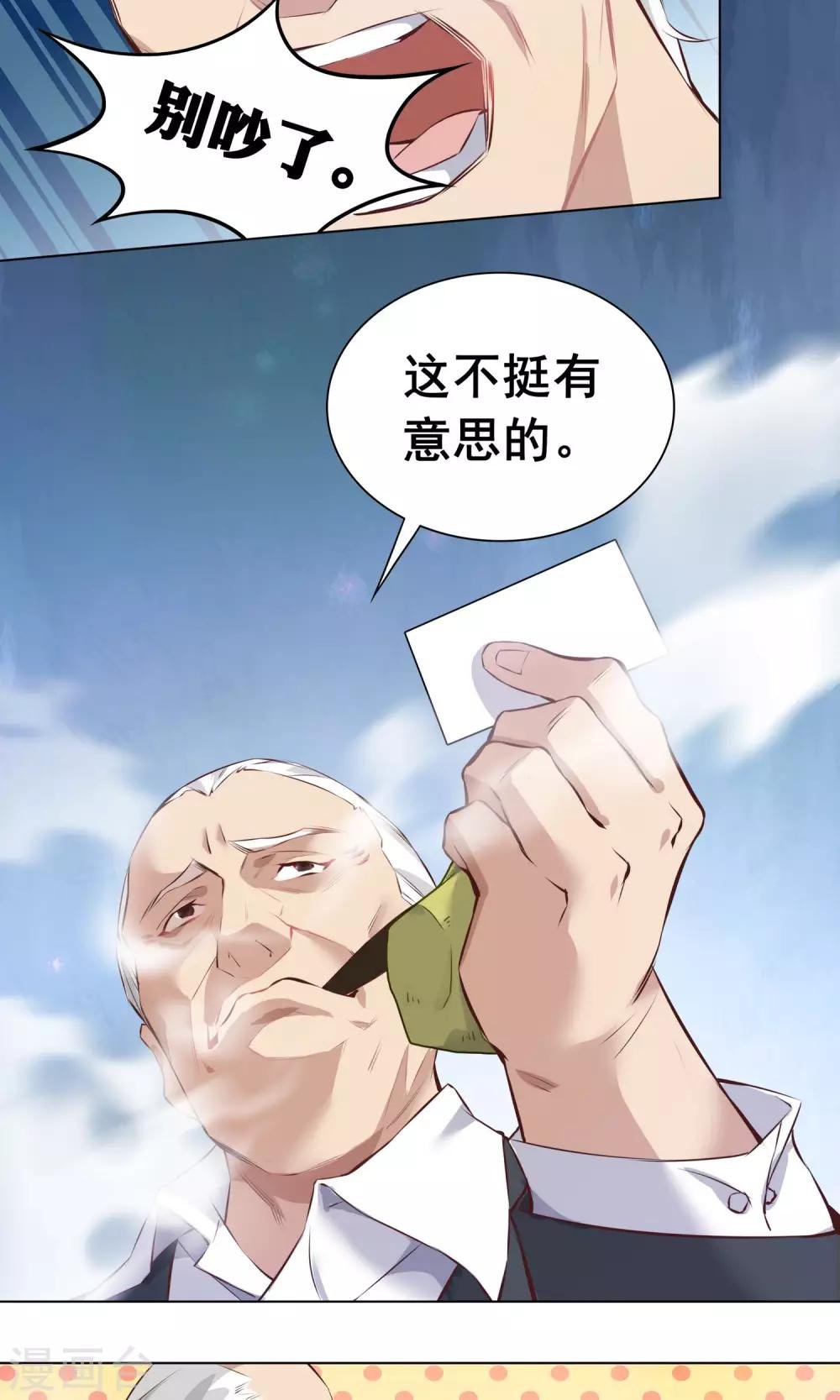 第11话 又一个