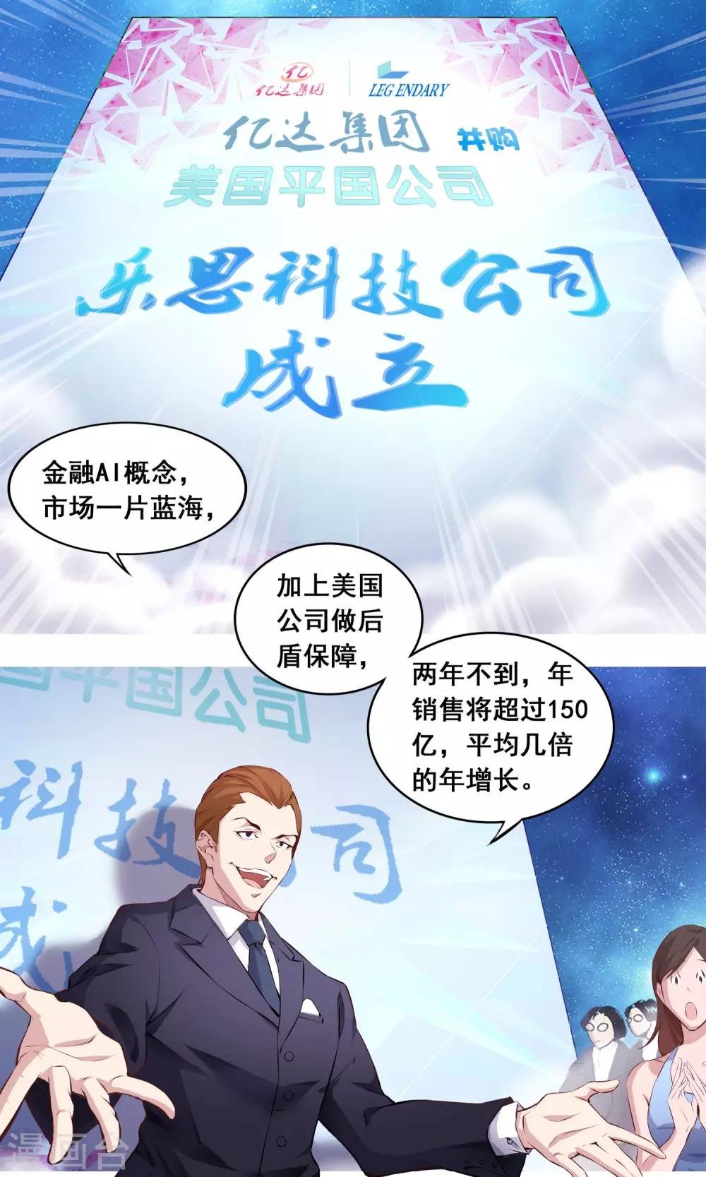 第11话 又一个