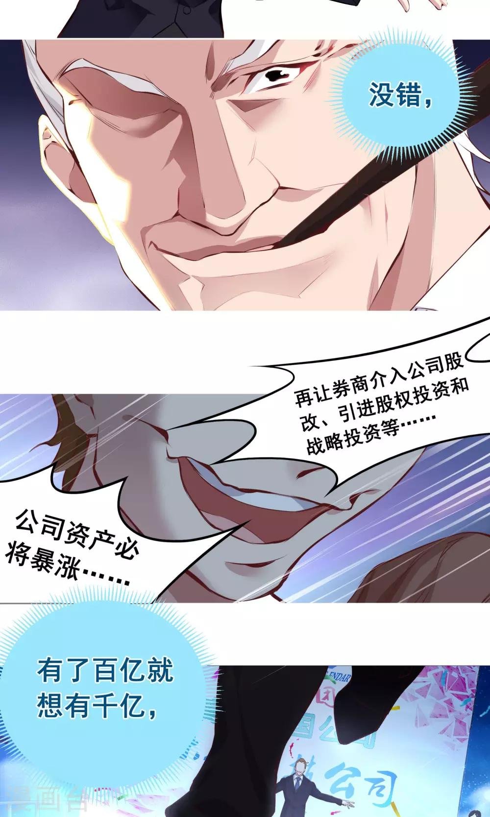 第11话 又一个