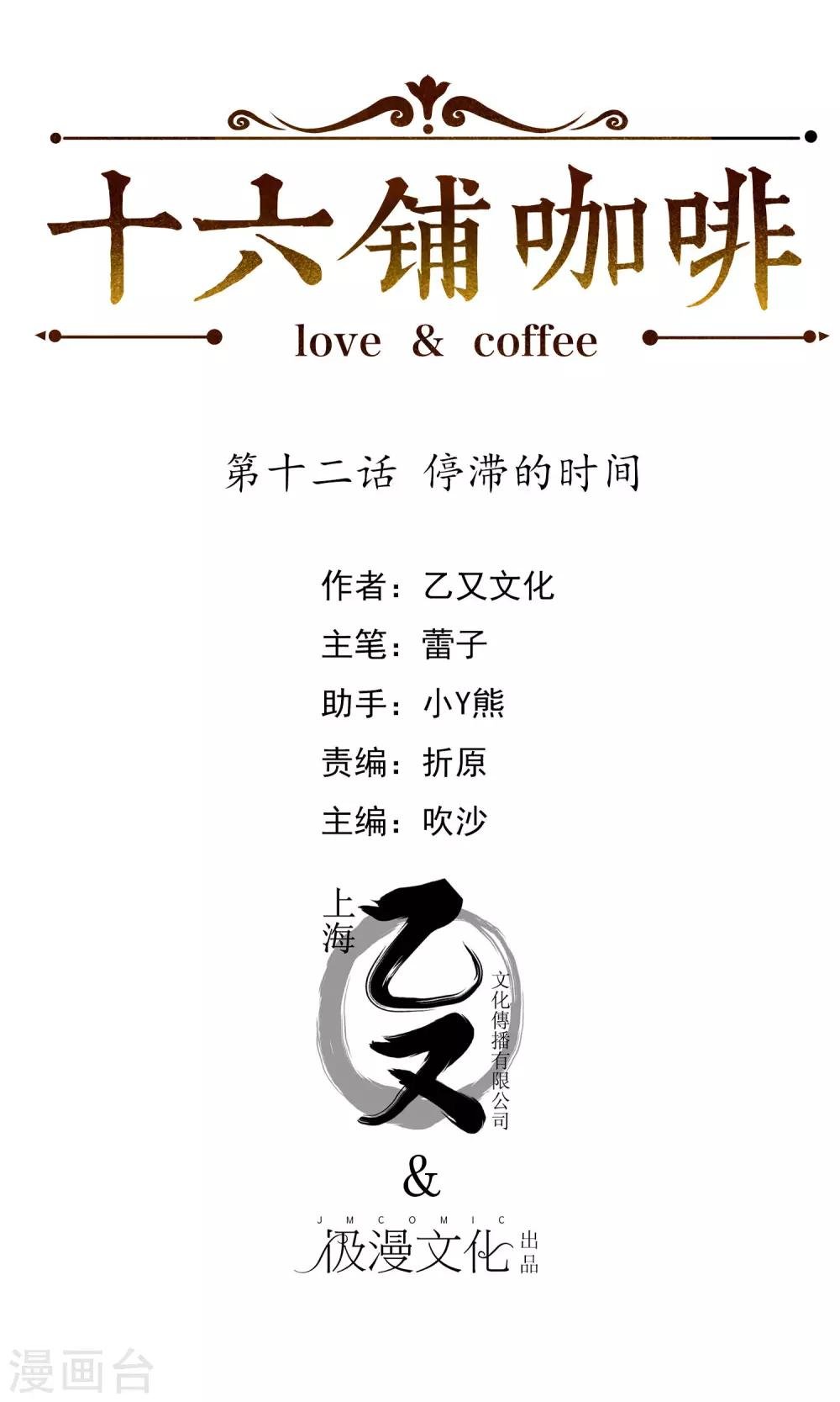 第12话 停滞的时间