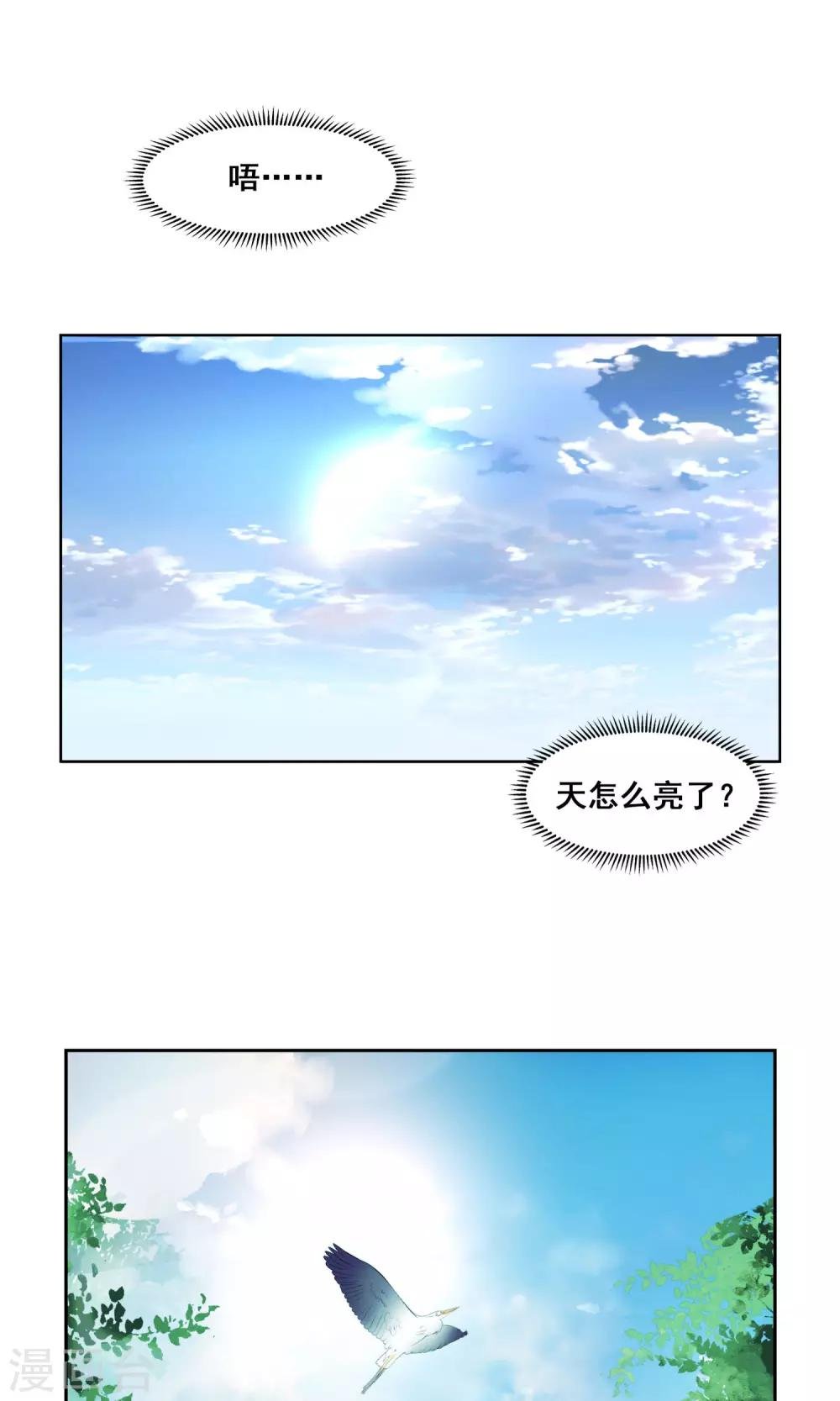 第12话 停滞的时间