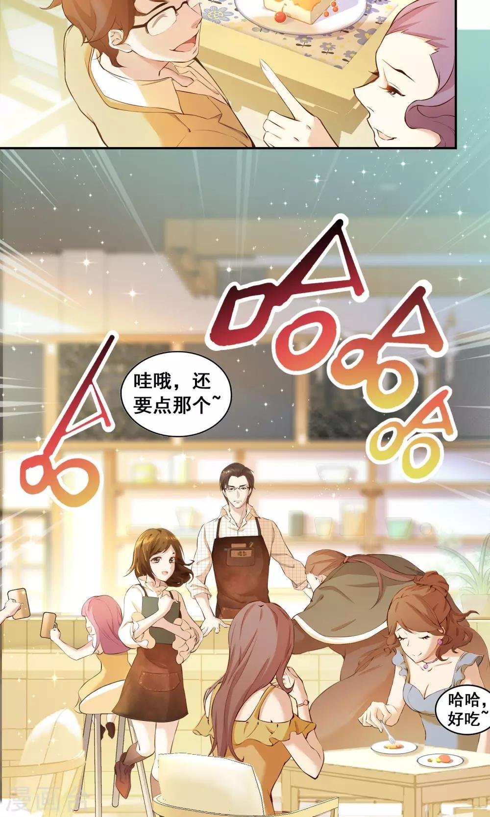 第13话 美味