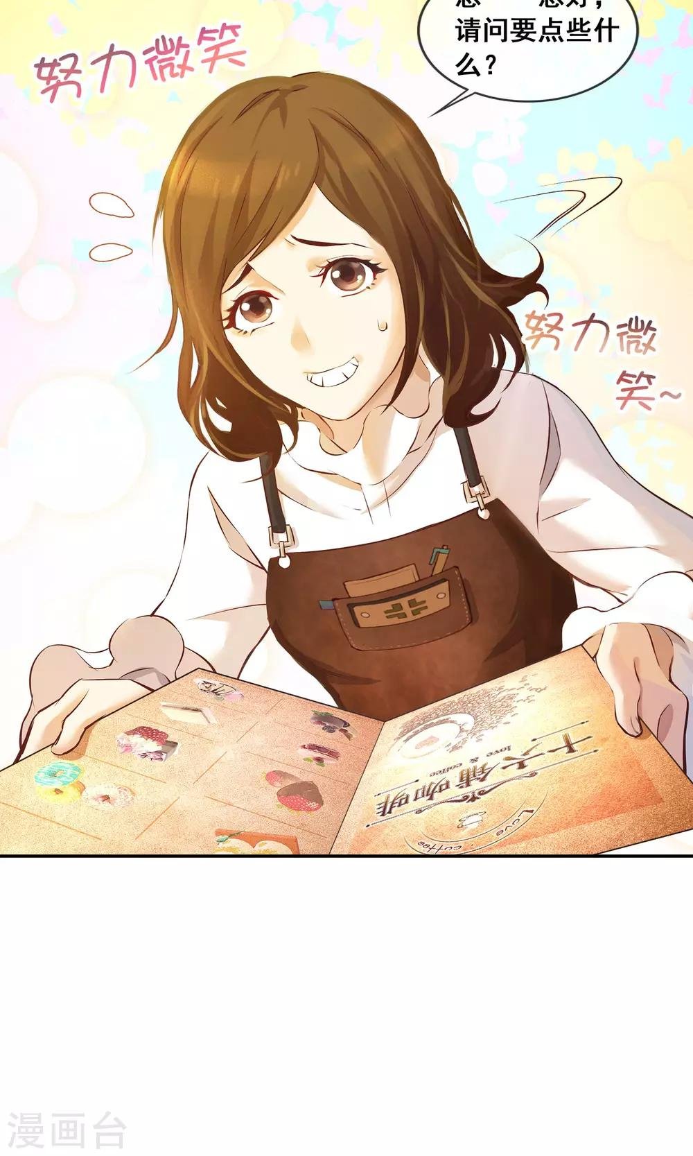 第13话 美味