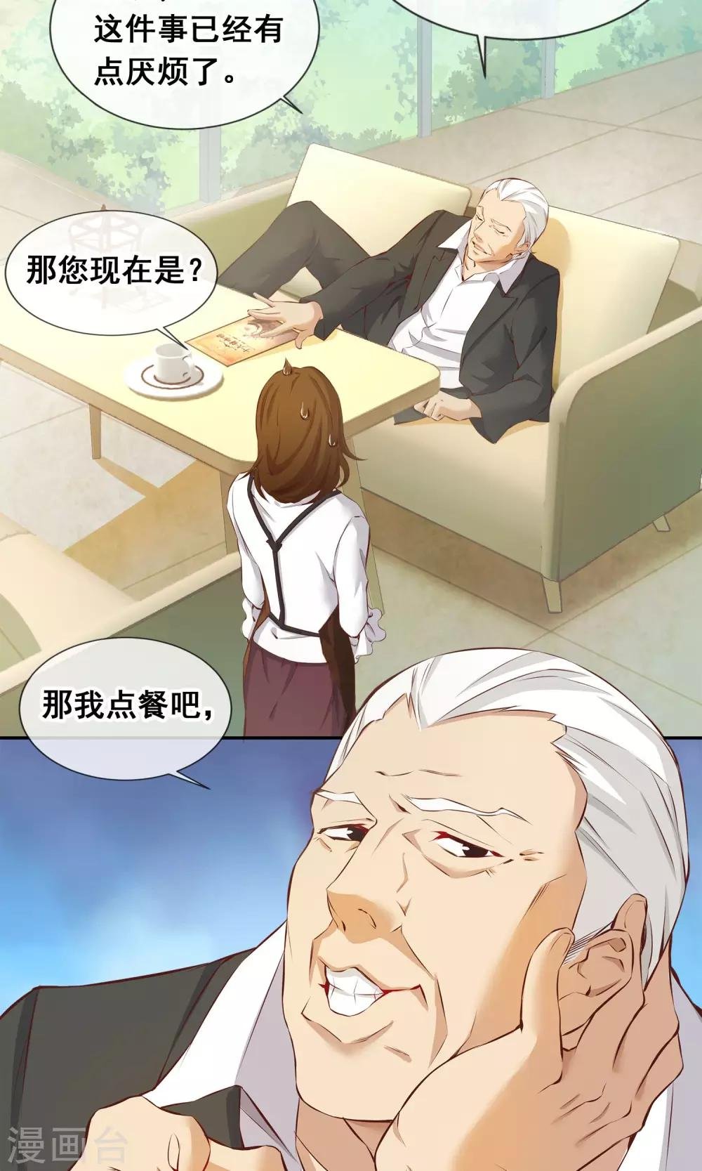第13话 美味