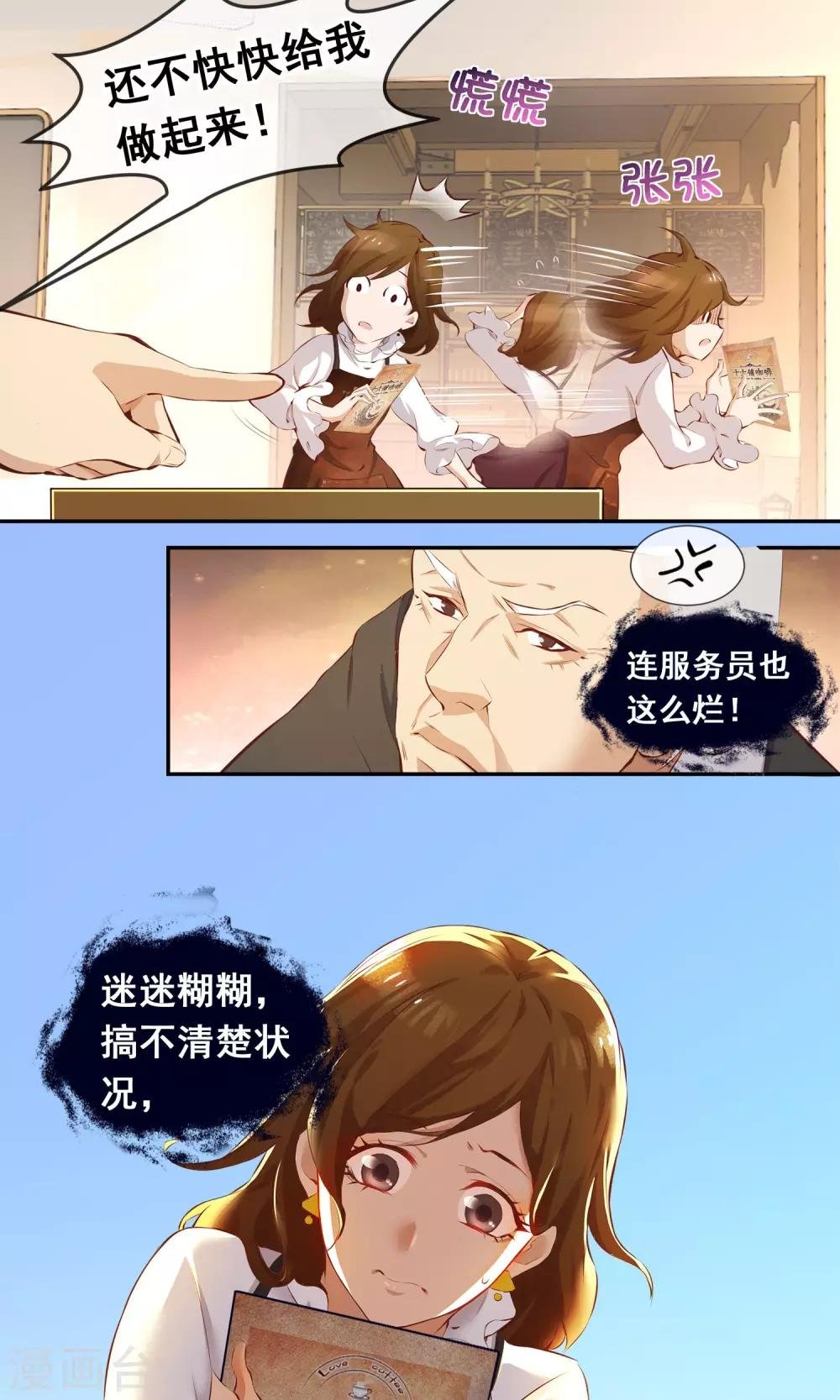 第13话 美味