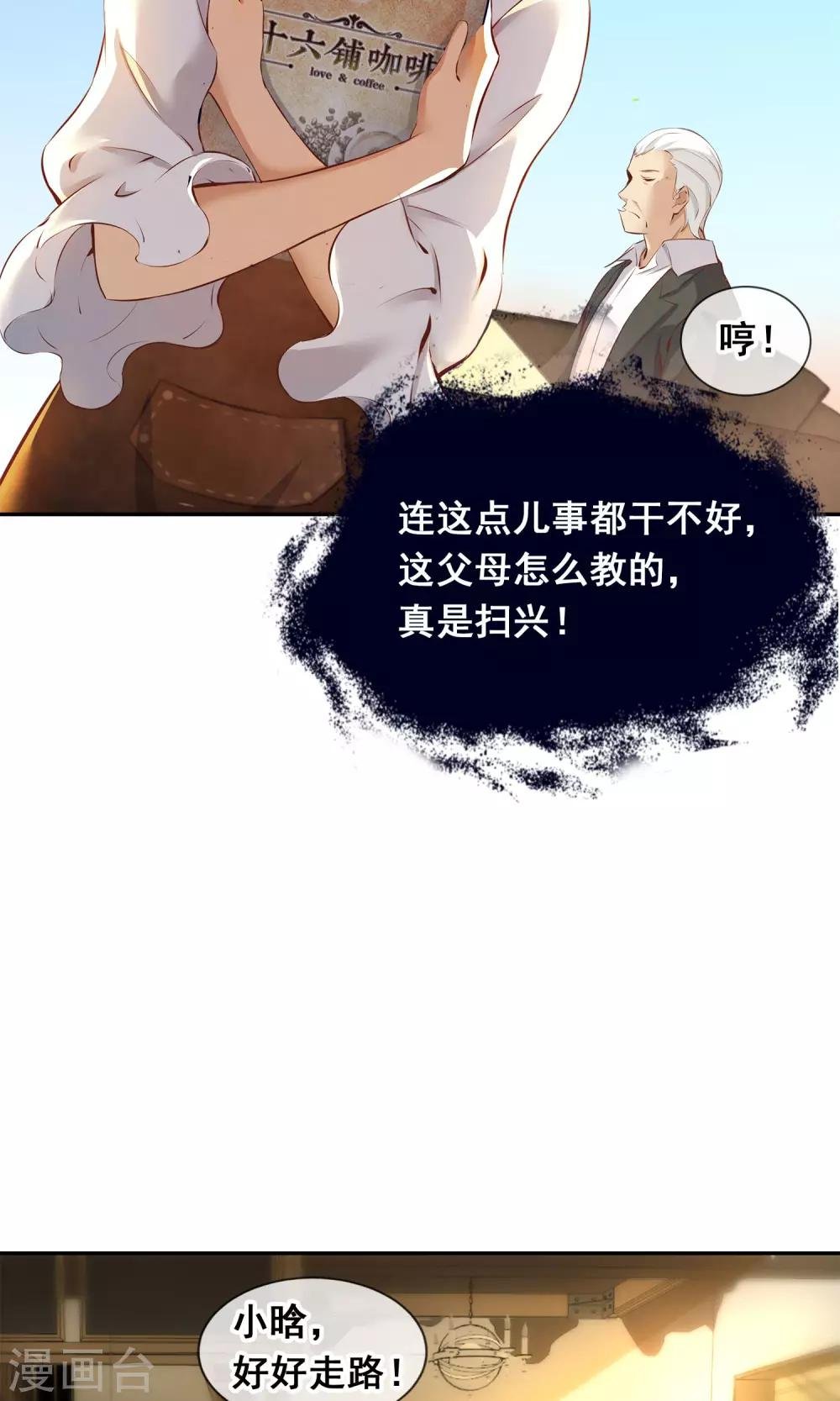 第13话 美味