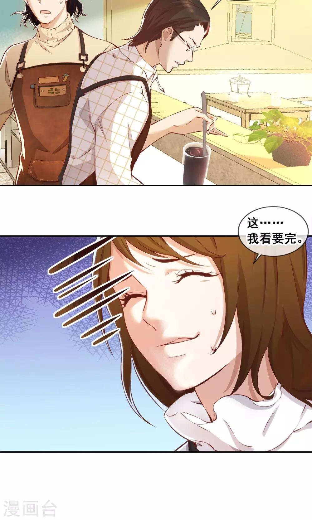 第13话 美味