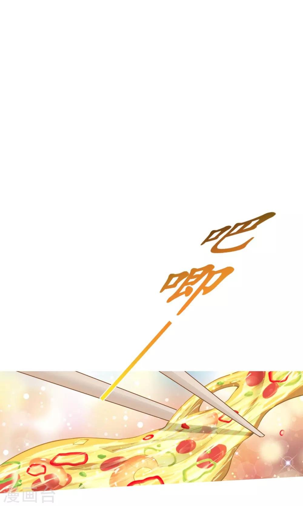 第13话 美味