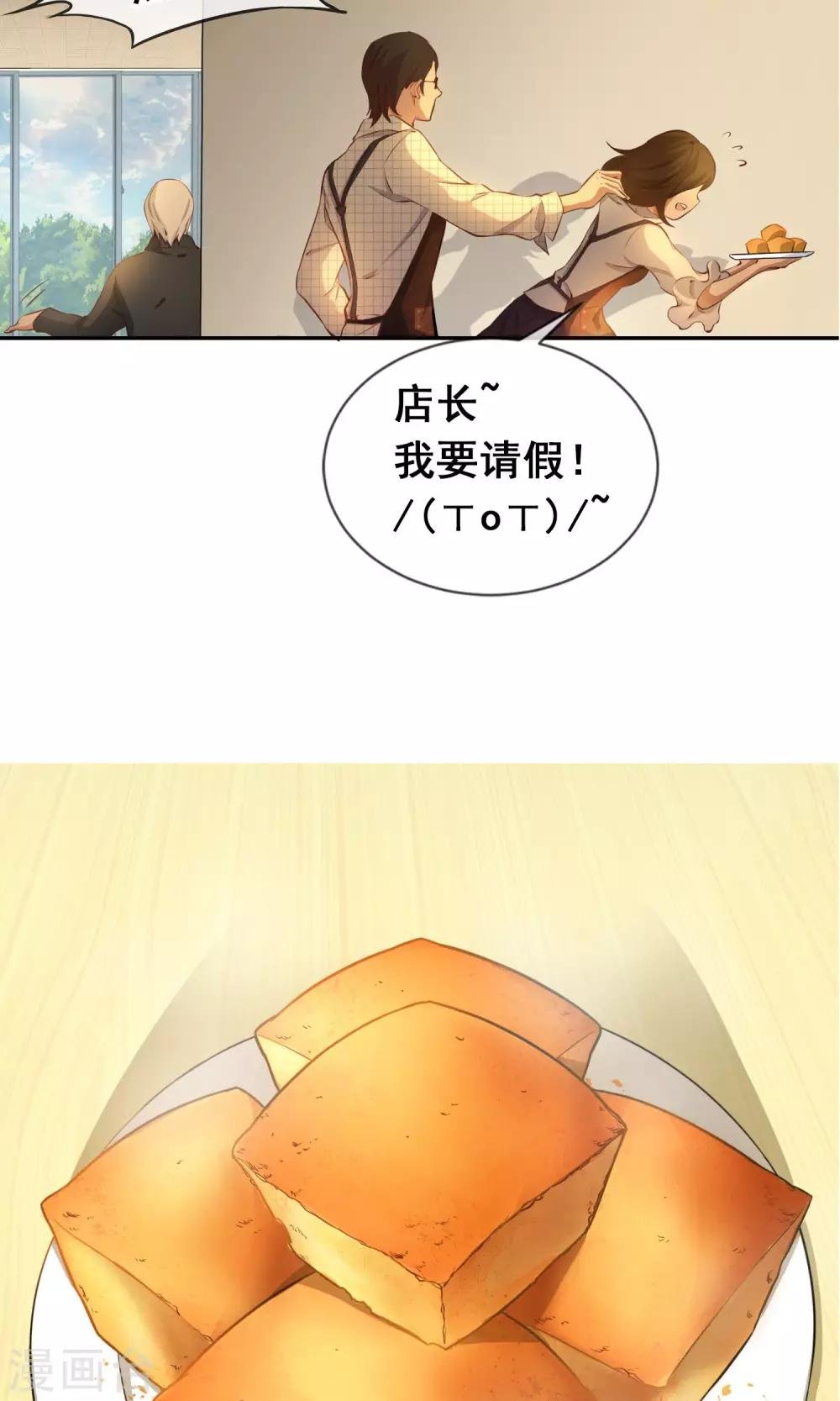 第13话 美味