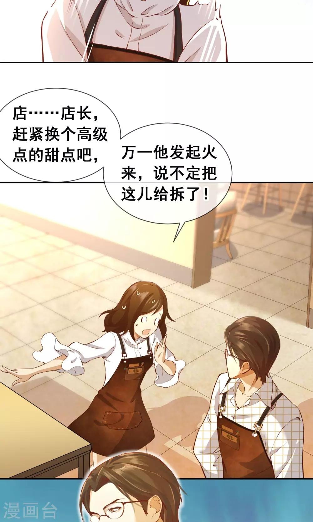 第14话 食不知味