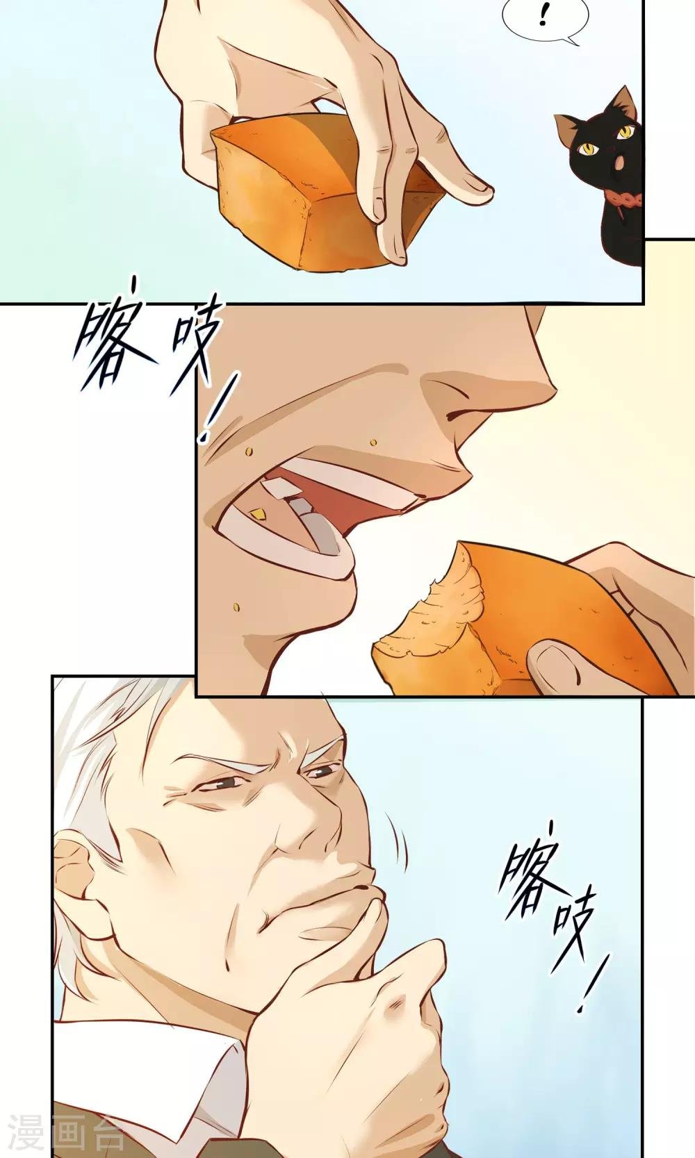第14话 食不知味