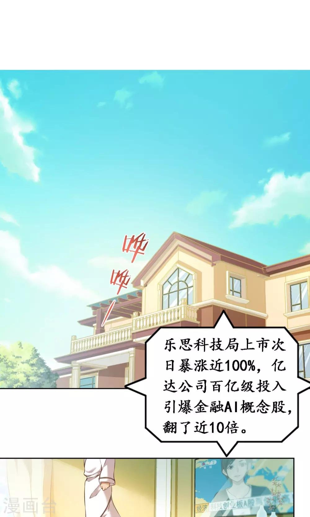 第14话 食不知味