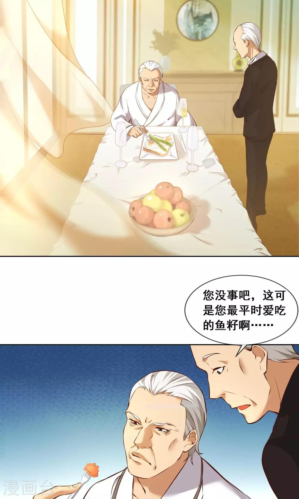 第14话 食不知味