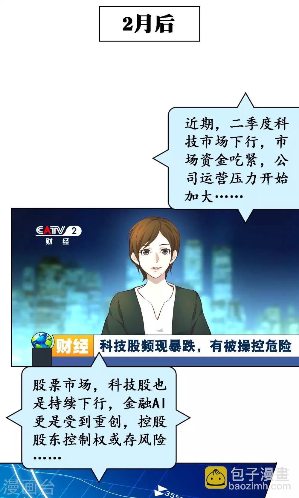第15话 崩盘