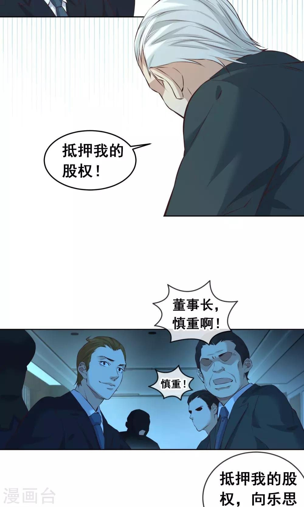 第15话 崩盘