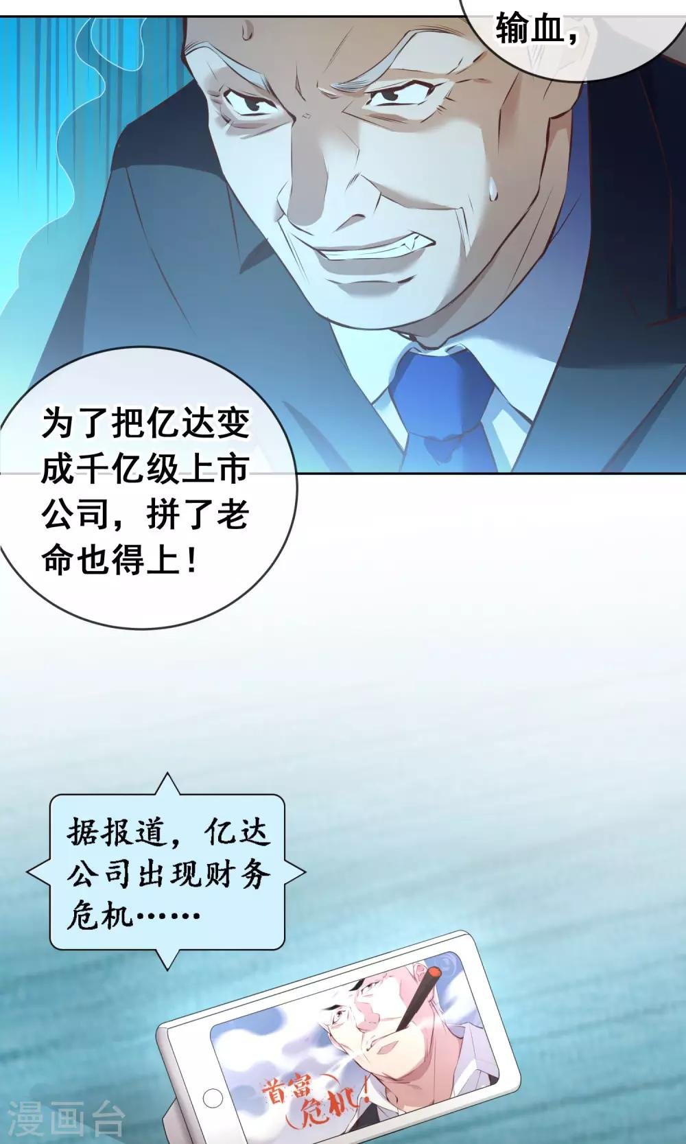 第15话 崩盘