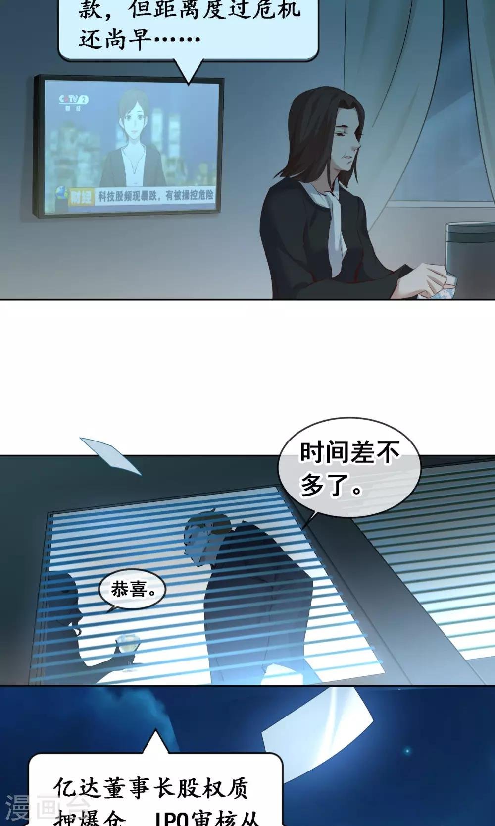第15话 崩盘