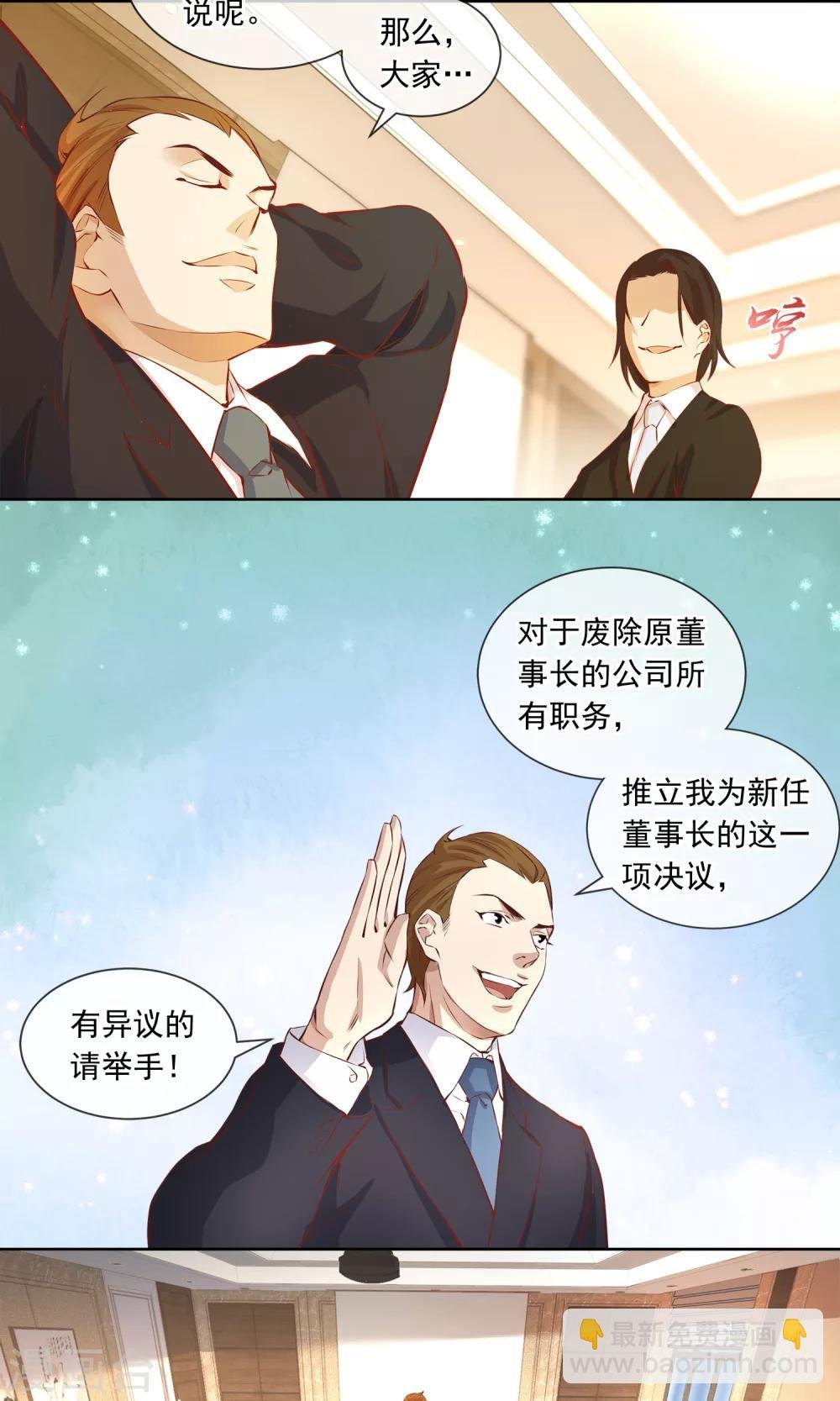 第16话 带我走吧